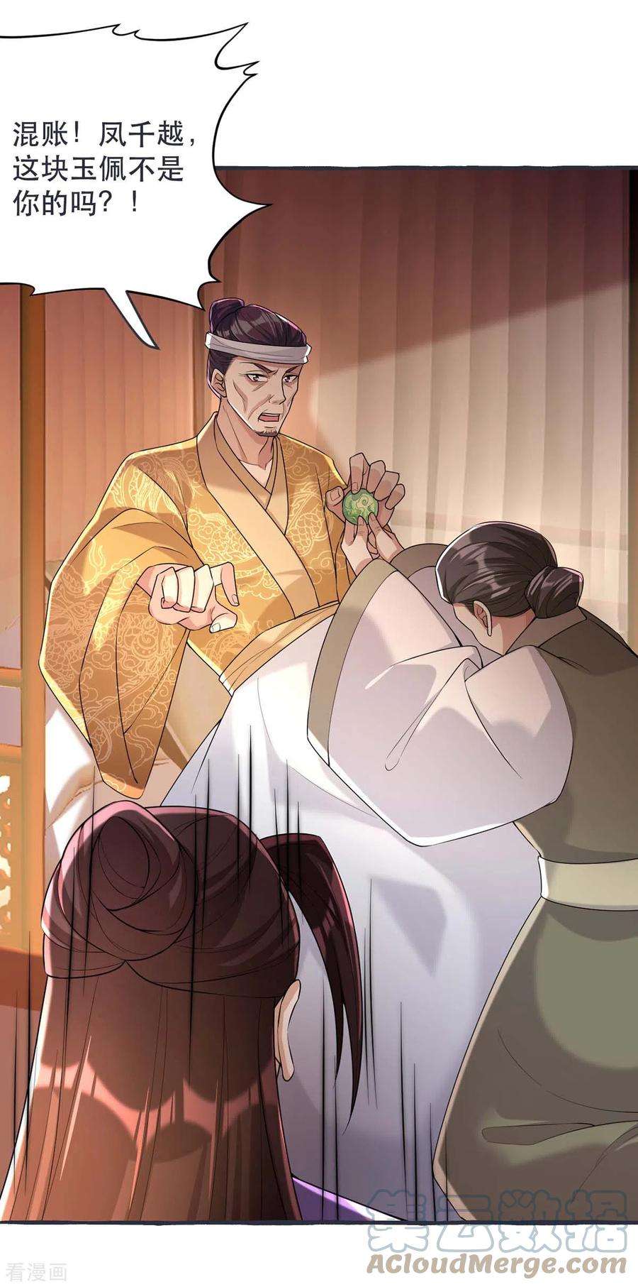 一品嫡女230话 讨话利息