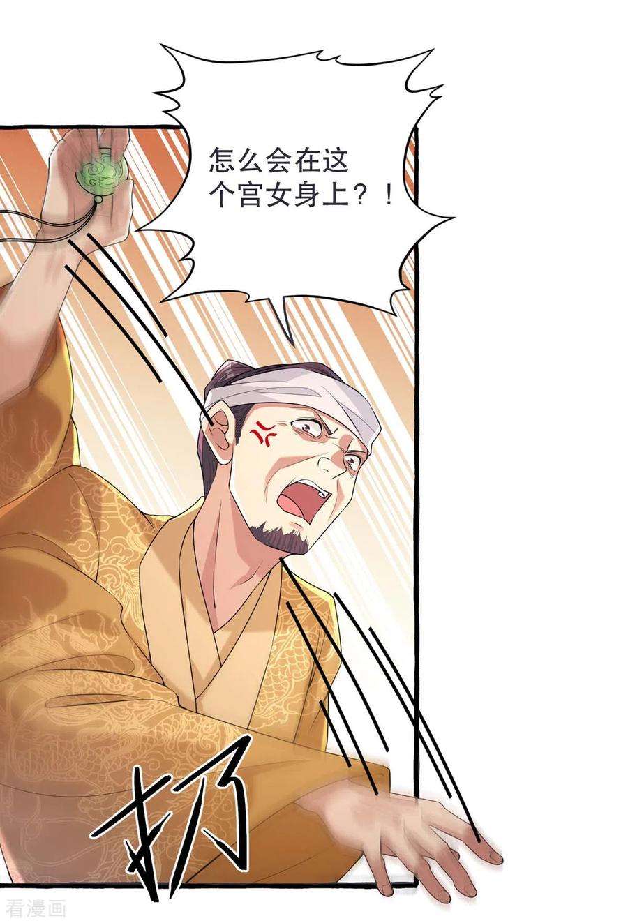 一品嫡女230话 讨话利息