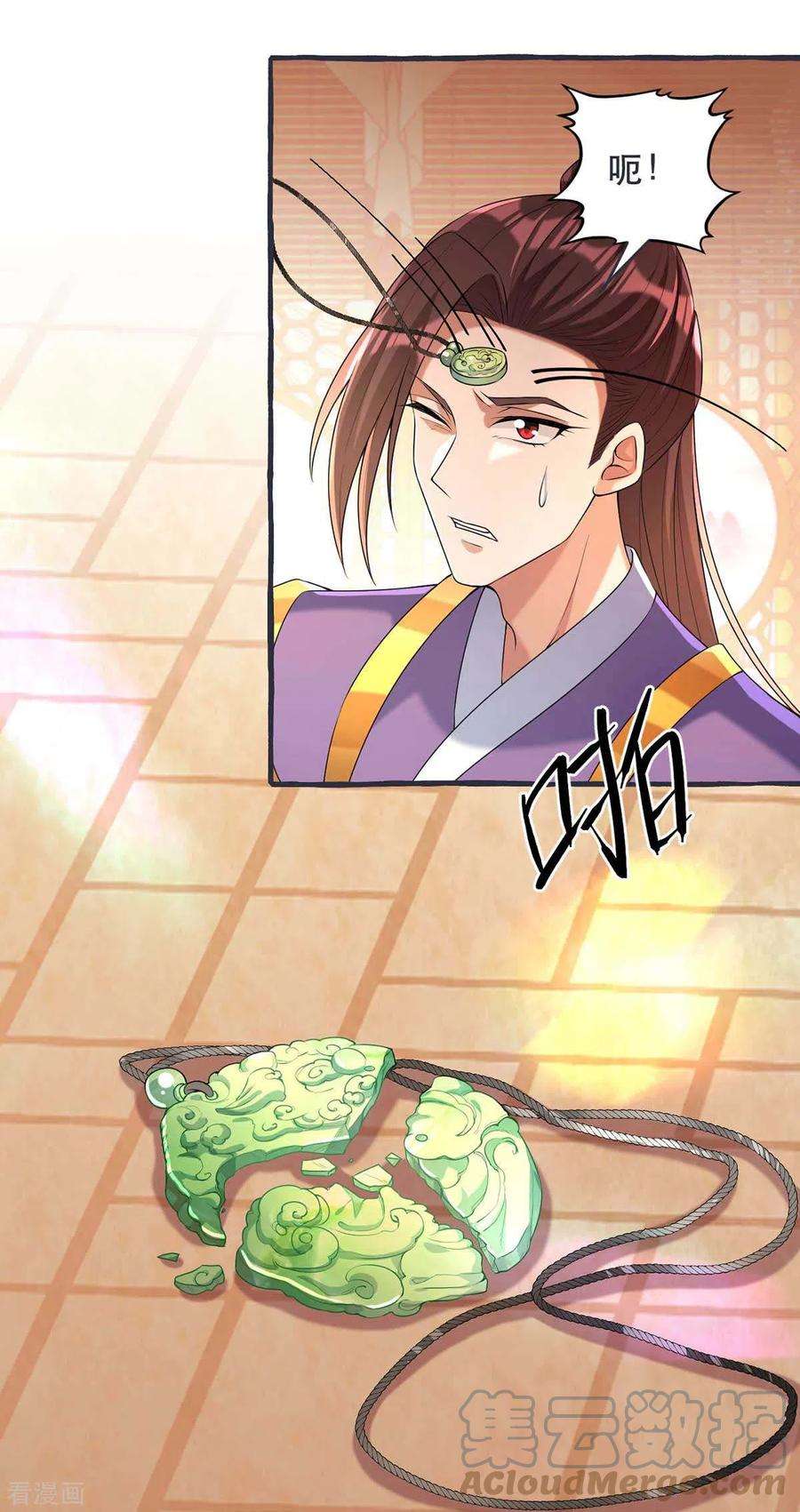 一品嫡女230话 讨话利息