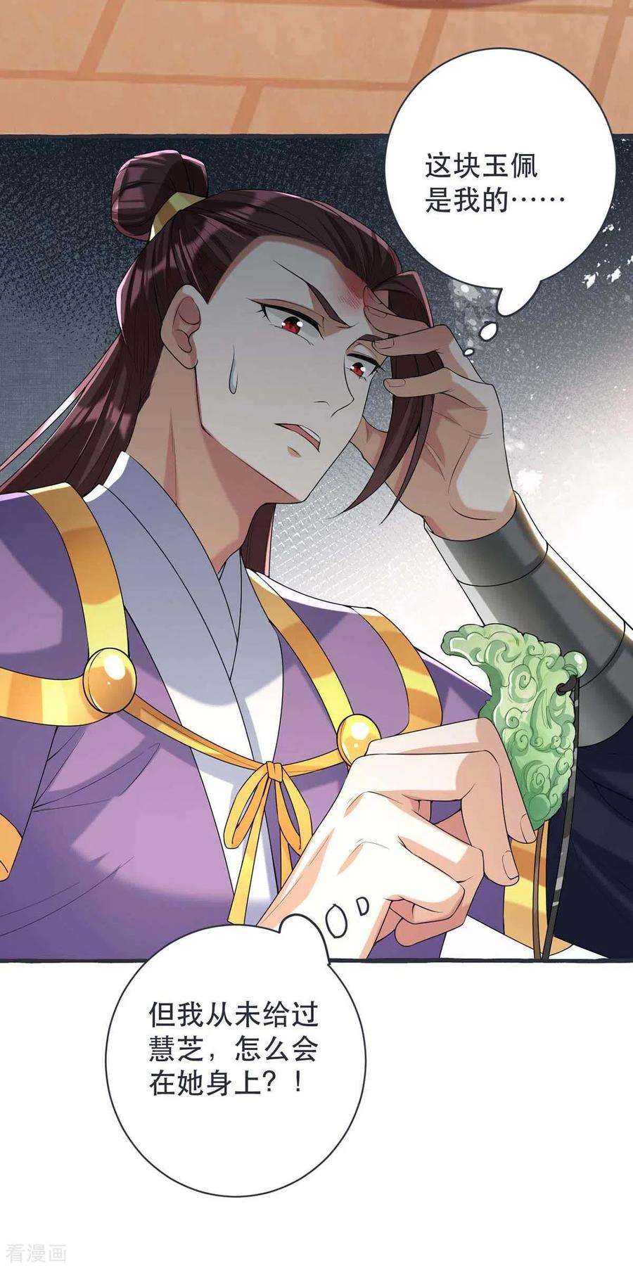 一品嫡女230话 讨话利息