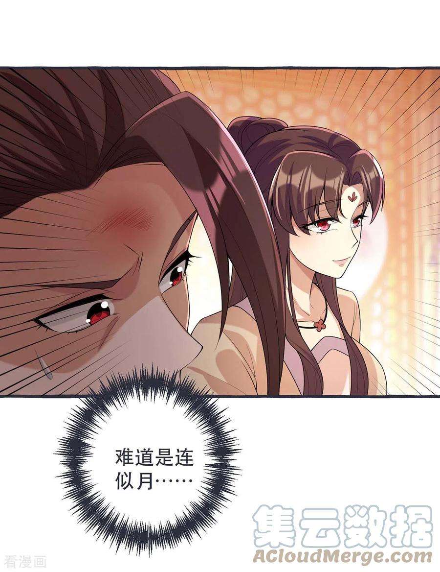 一品嫡女230话 讨话利息
