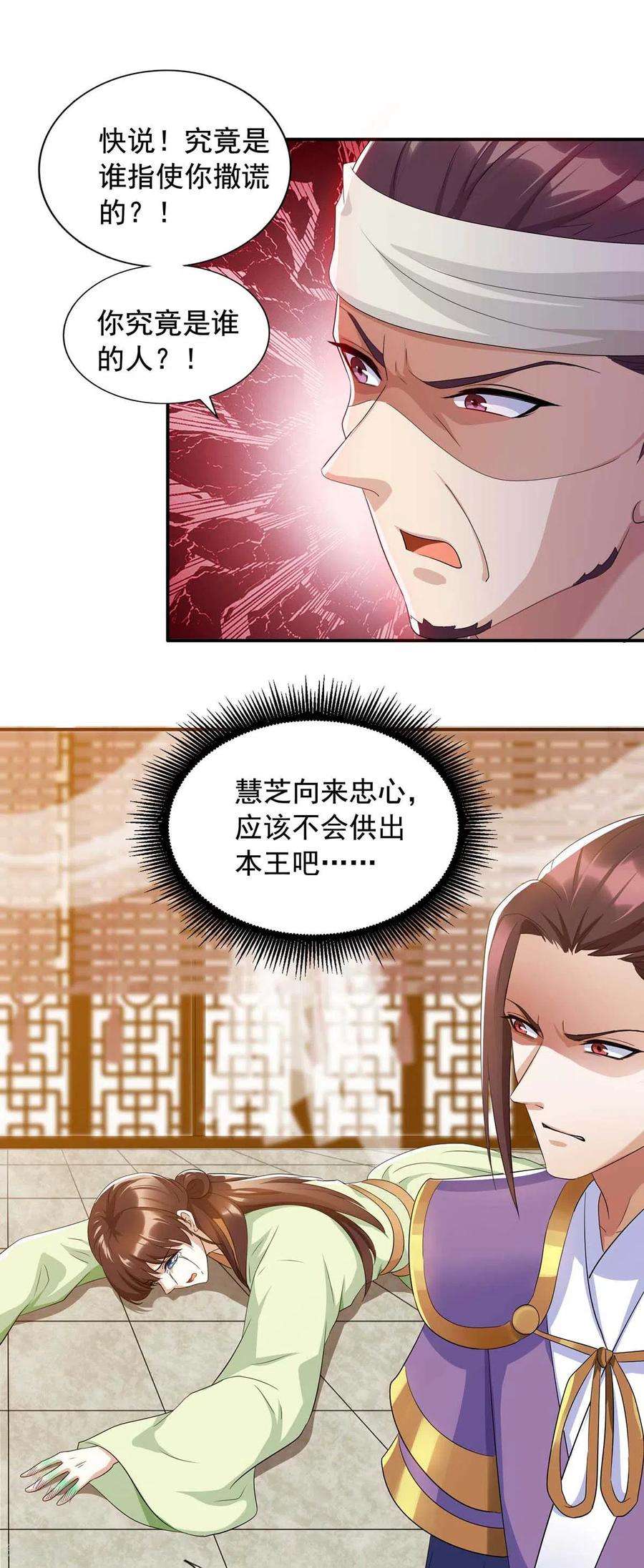 一品嫡女230话 讨话利息
