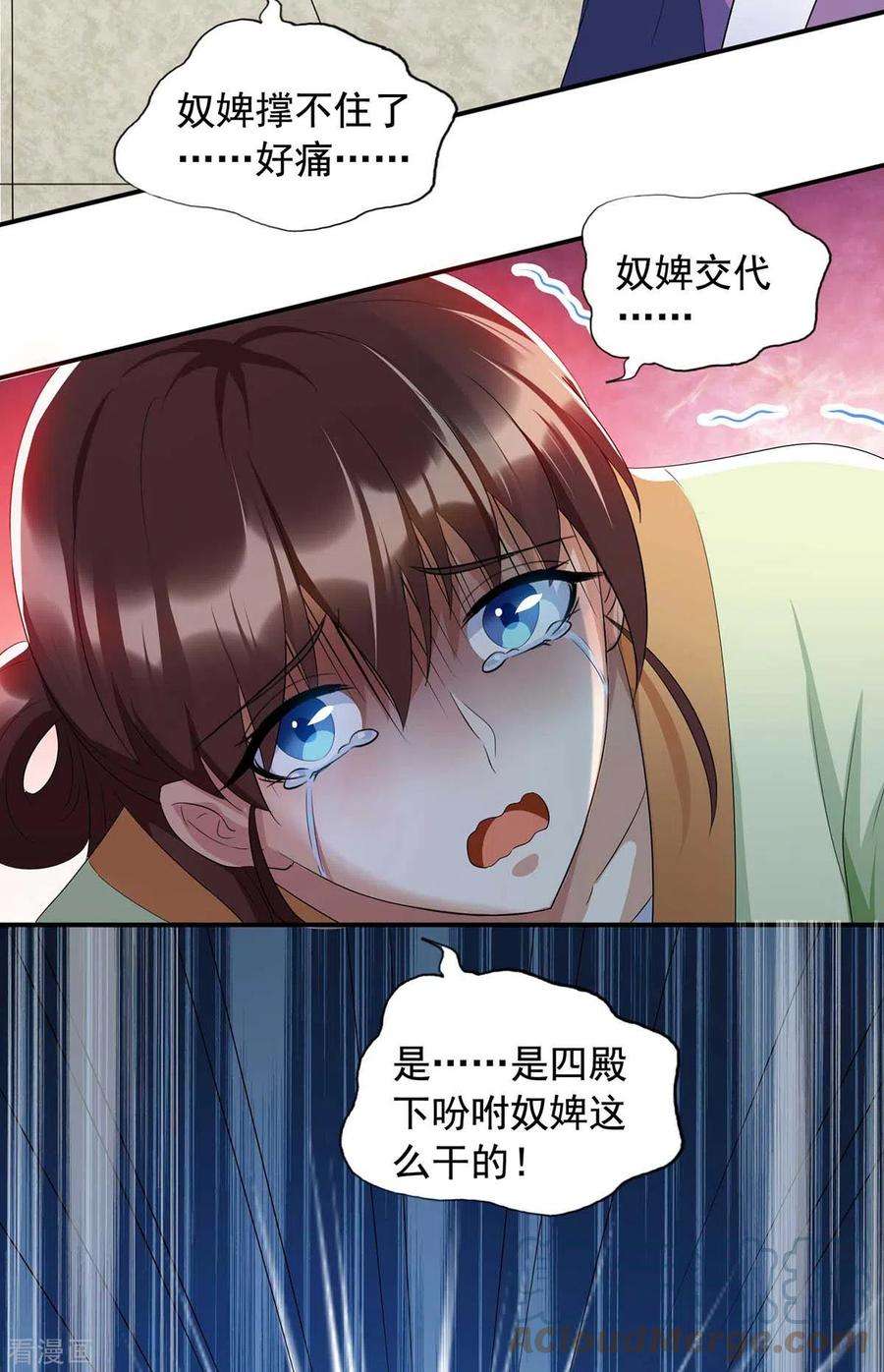 一品嫡女230话 讨话利息