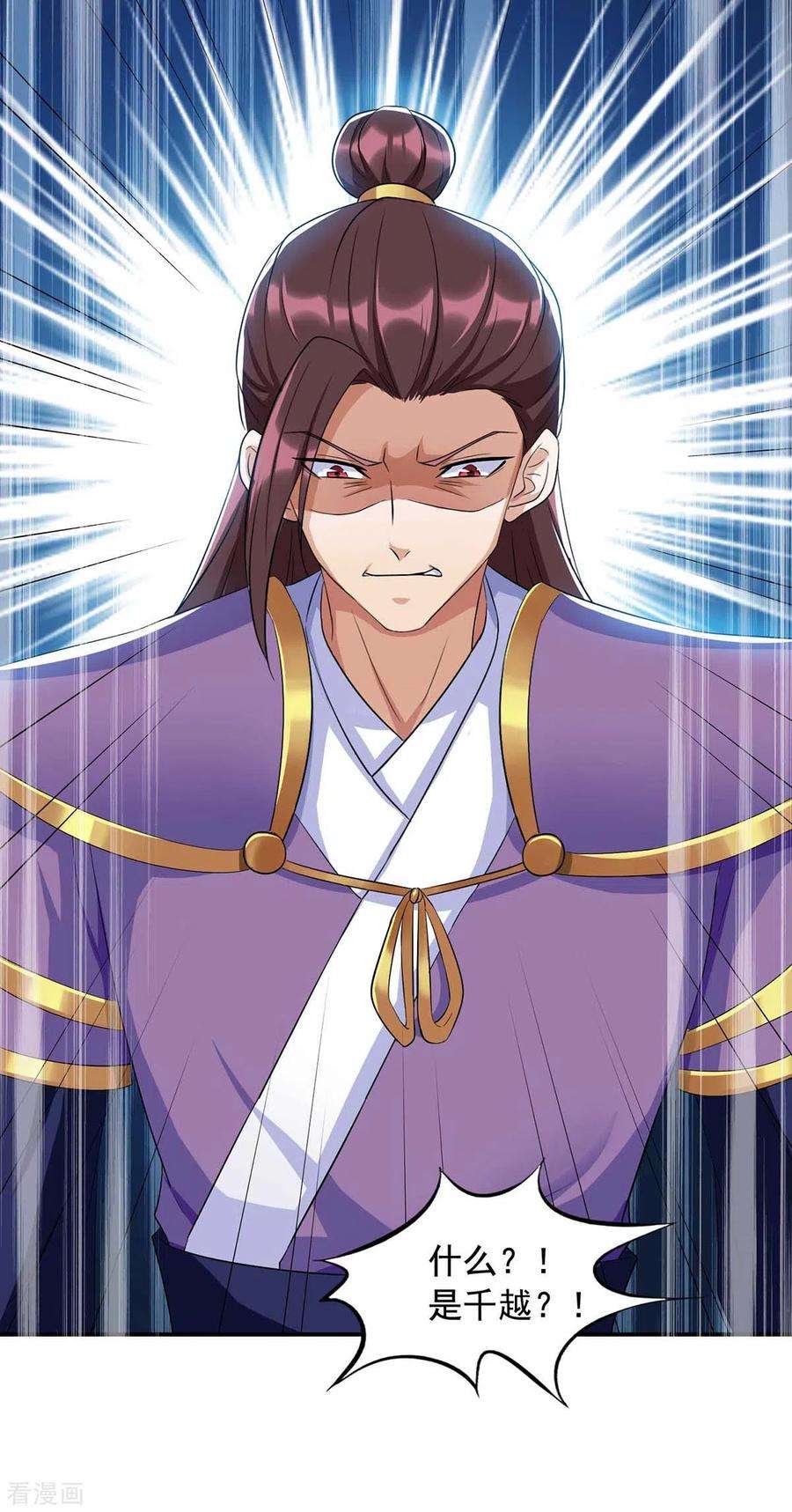 一品嫡女230话 讨话利息