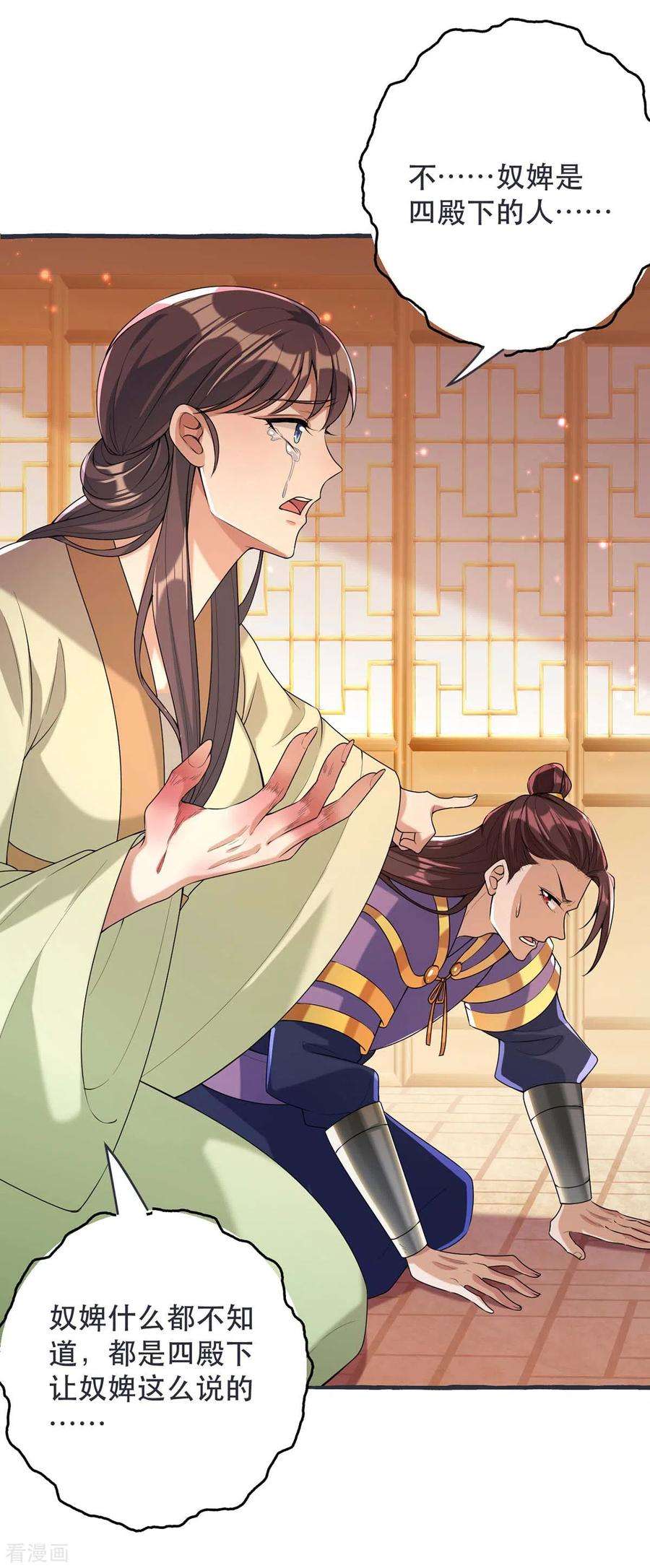 一品嫡女230话 讨话利息