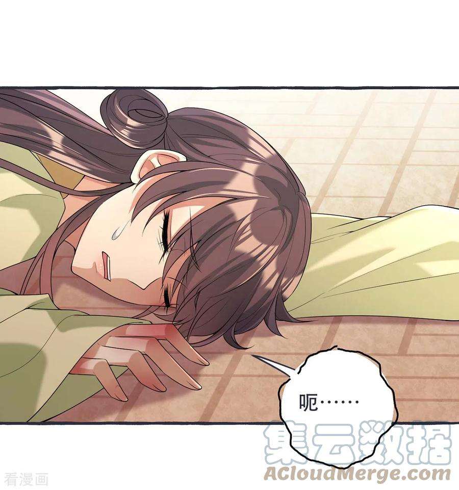 一品嫡女230话 讨话利息