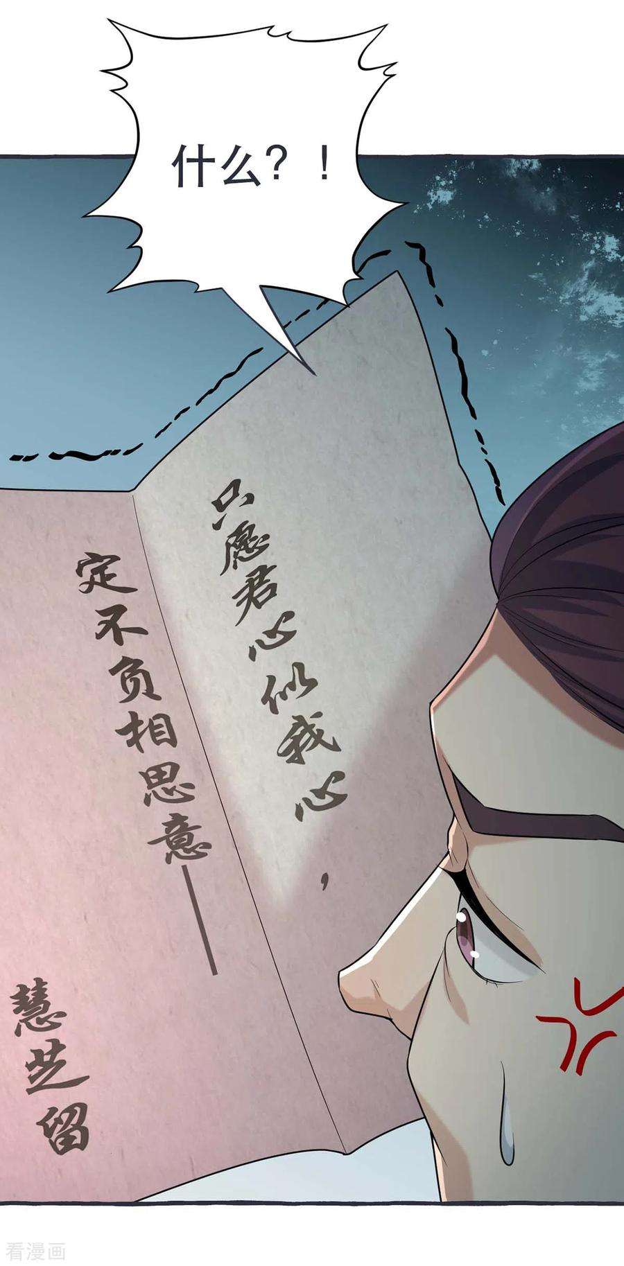 一品嫡女231话 这只是开始