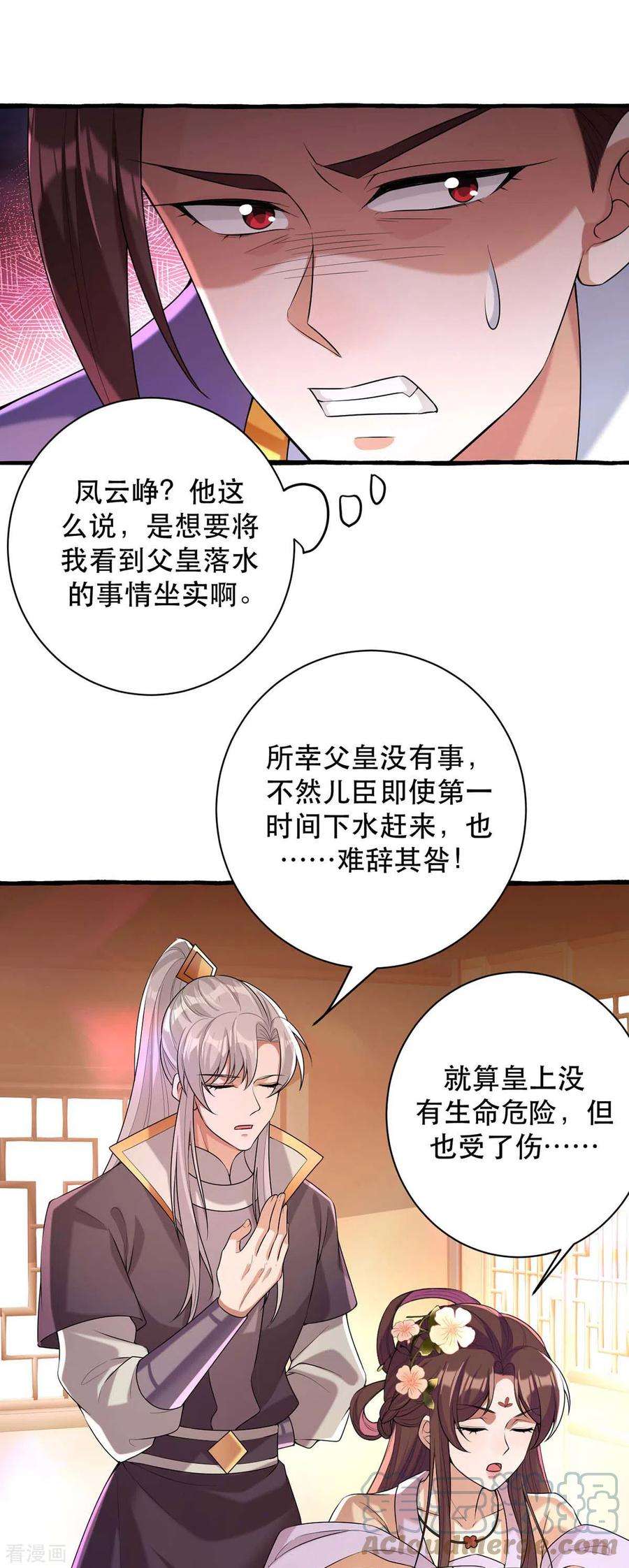 一品嫡女231话 这只是开始