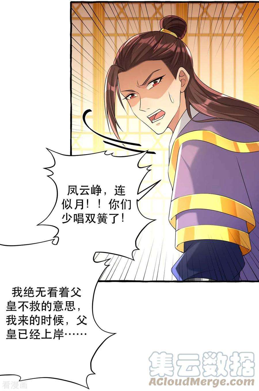 一品嫡女231话 这只是开始