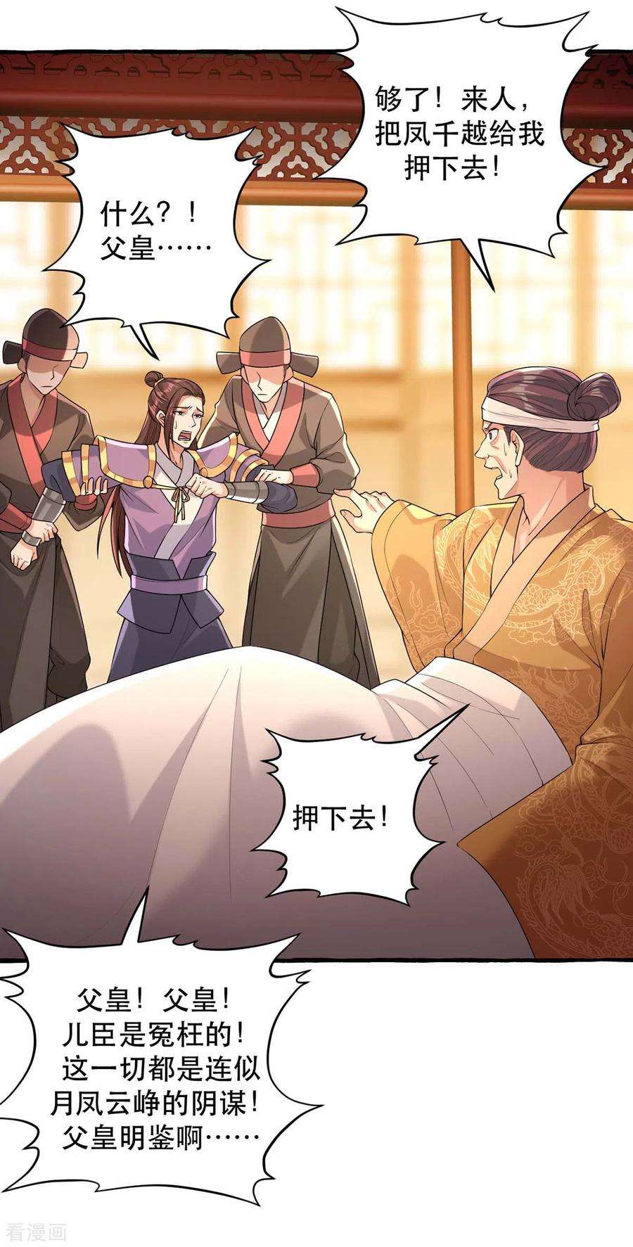 一品嫡女231话 这只是开始