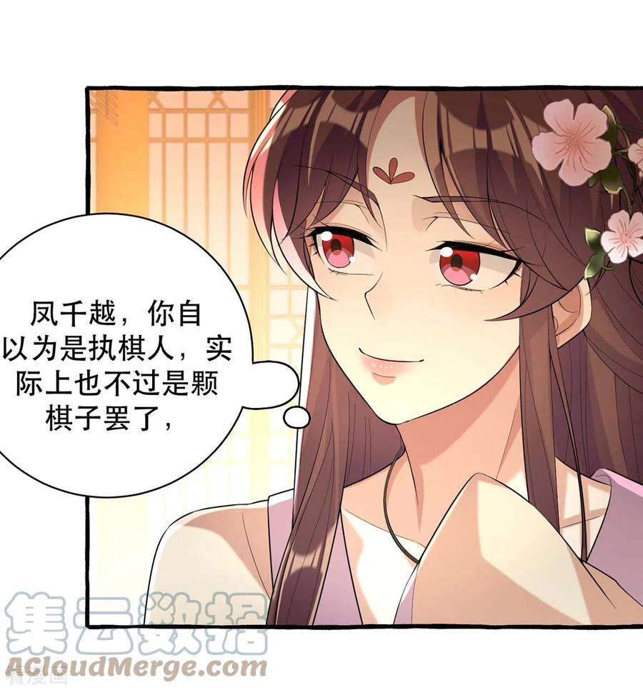 一品嫡女231话 这只是开始