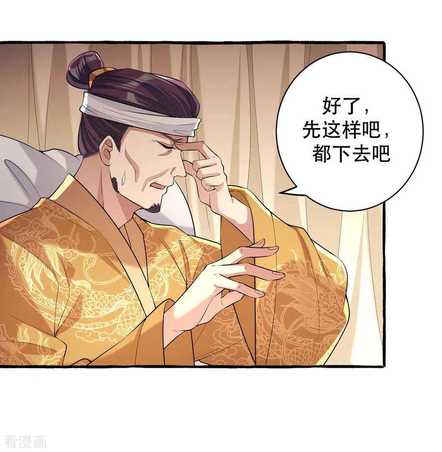 一品嫡女231话 这只是开始