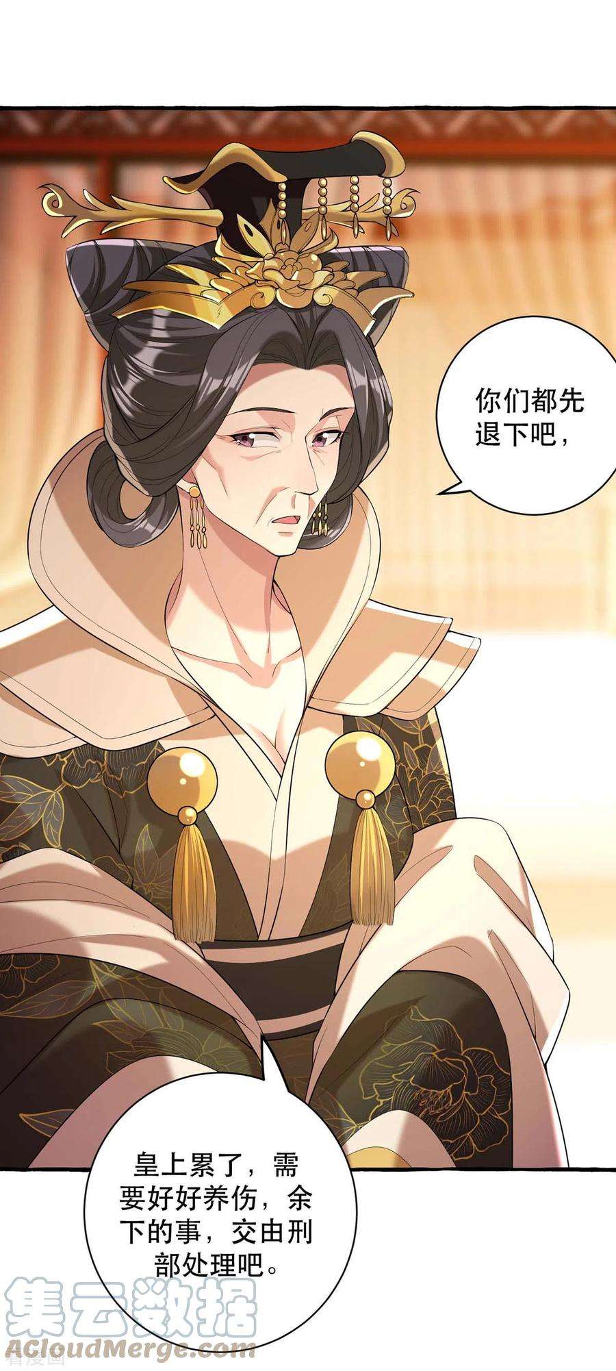 一品嫡女231话 这只是开始