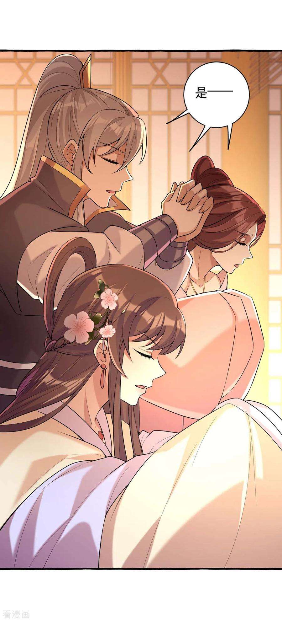 一品嫡女231话 这只是开始