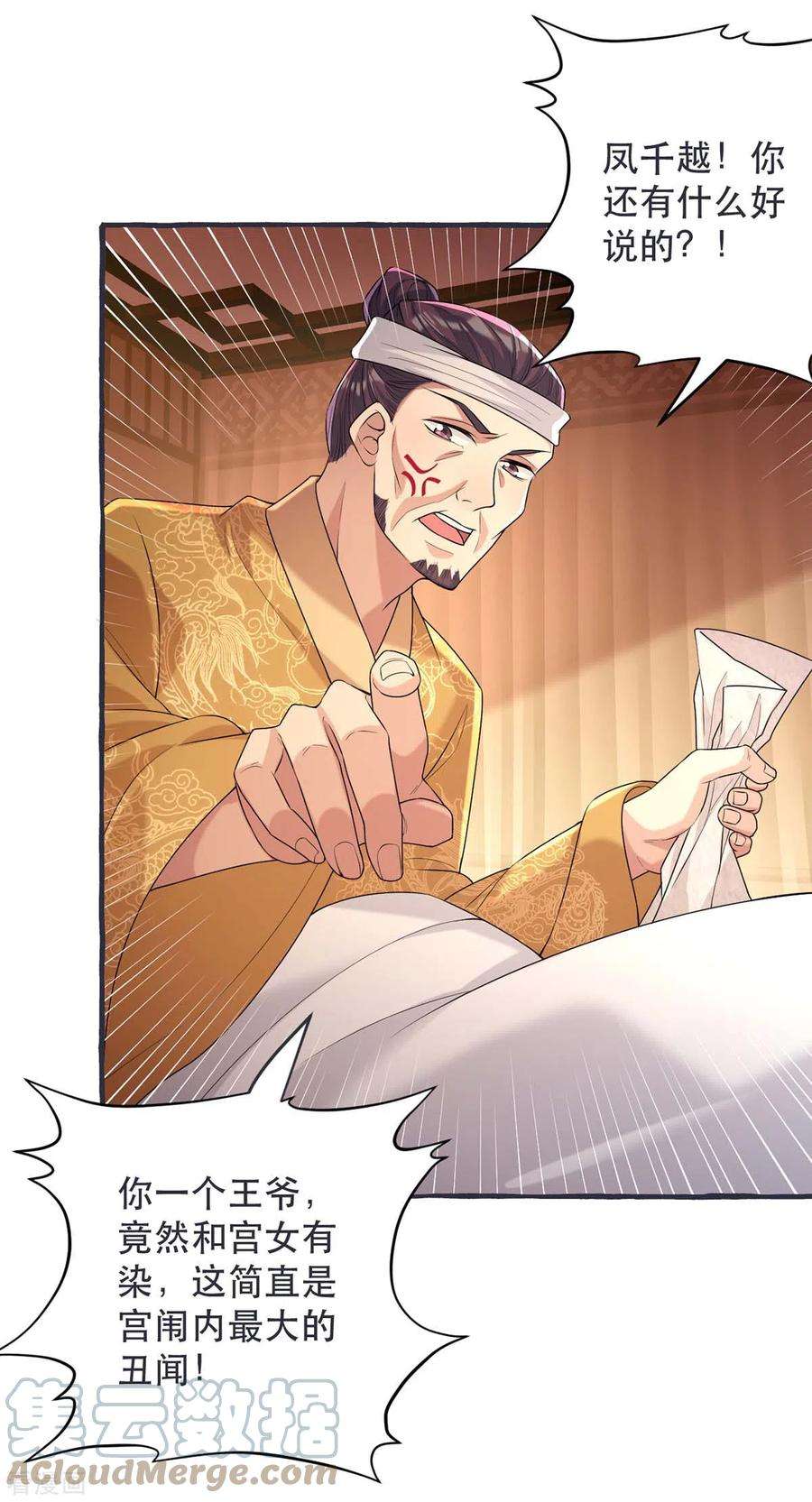一品嫡女231话 这只是开始