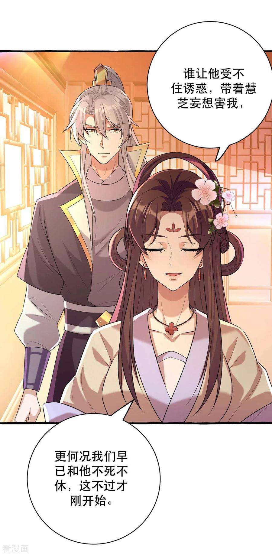 一品嫡女231话 这只是开始