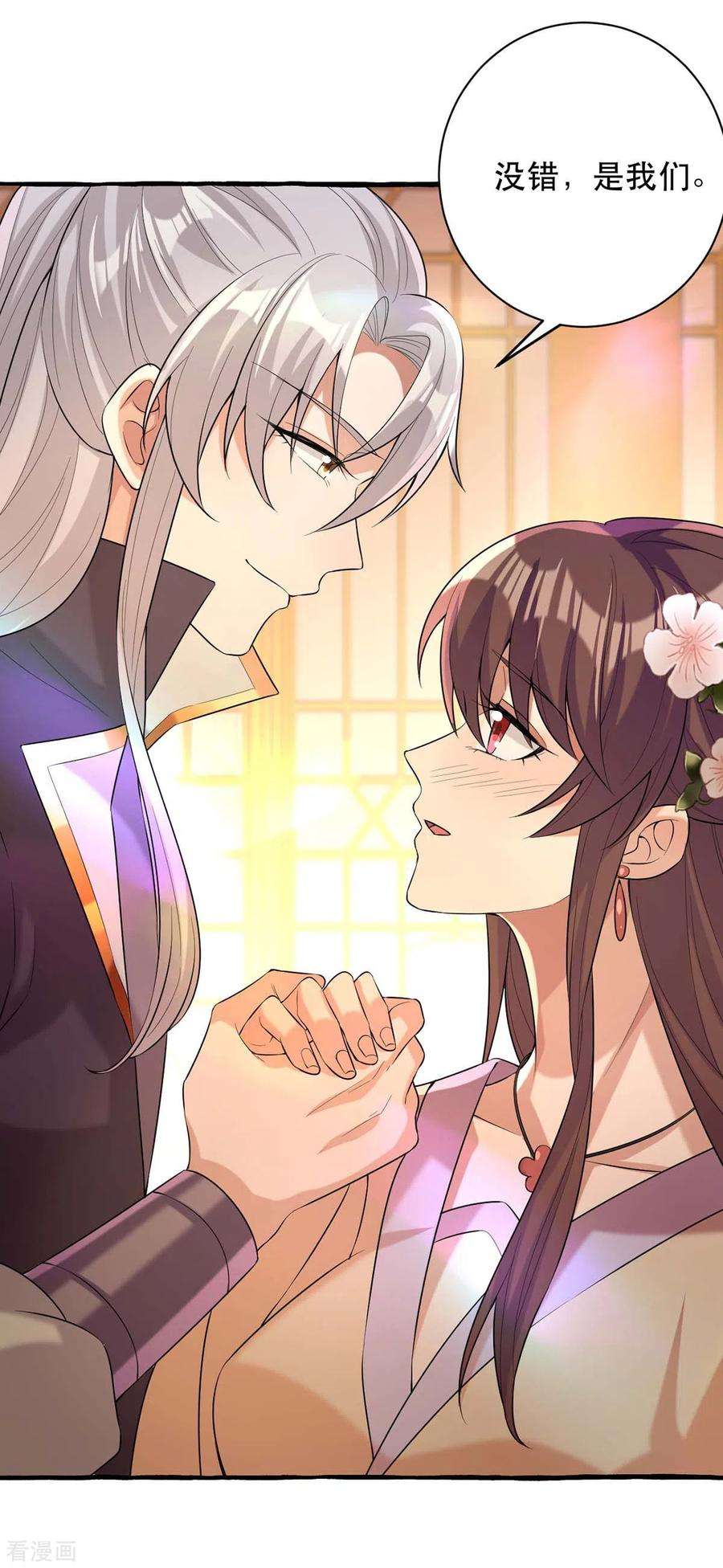 一品嫡女231话 这只是开始