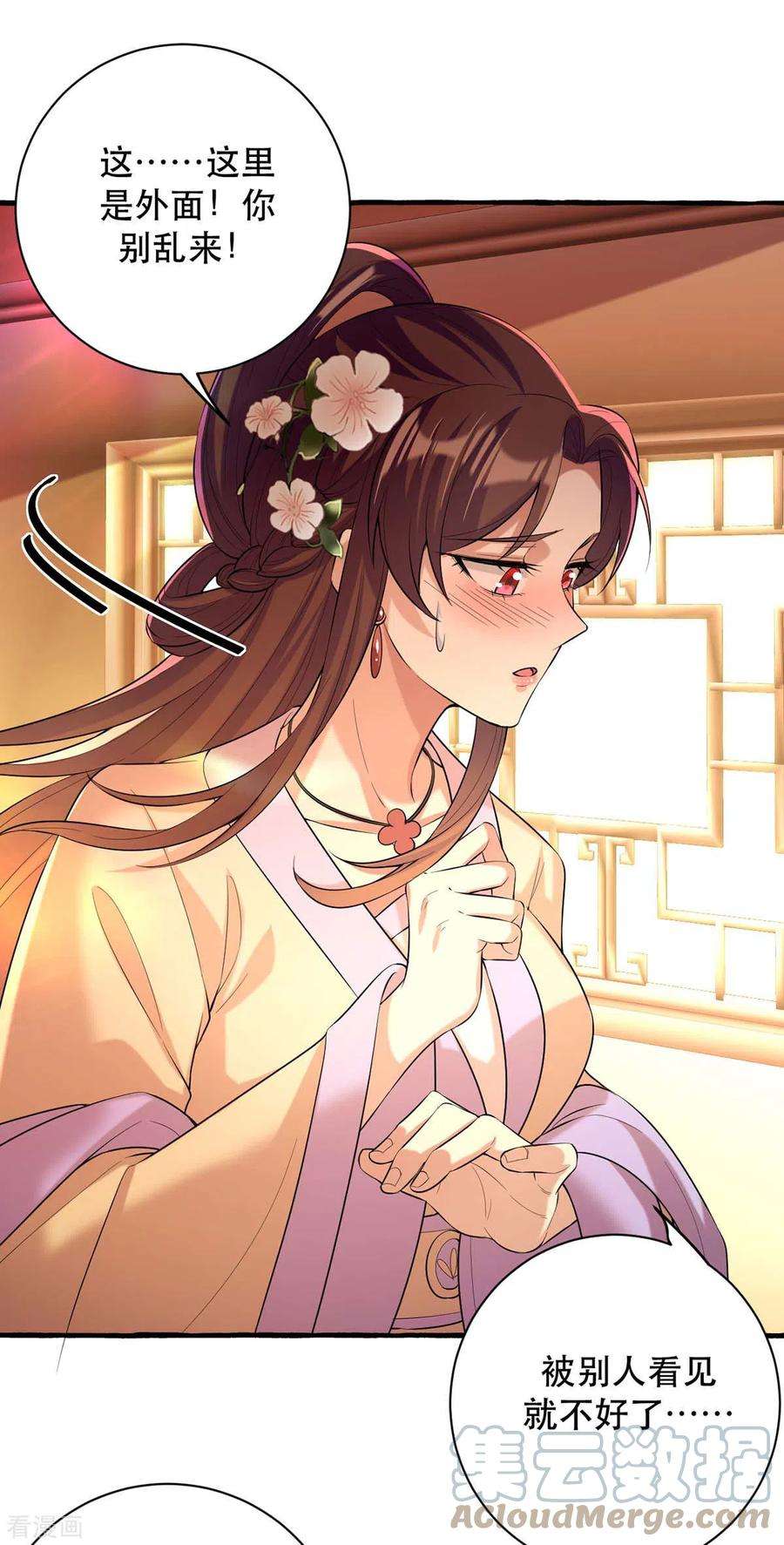 一品嫡女231话 这只是开始