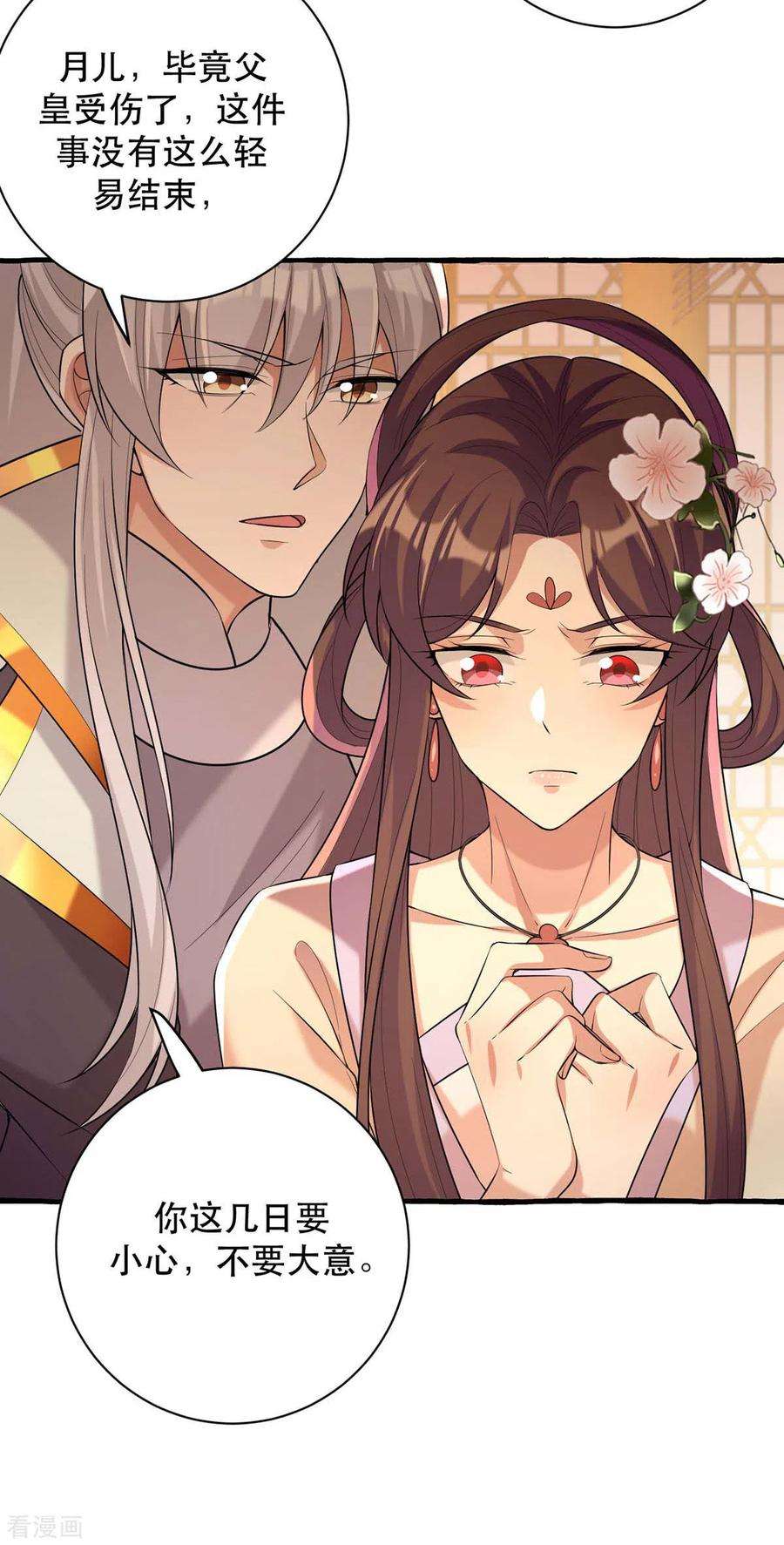 一品嫡女231话 这只是开始