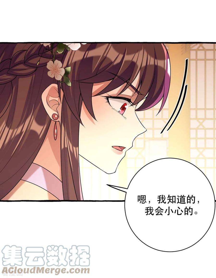 一品嫡女231话 这只是开始
