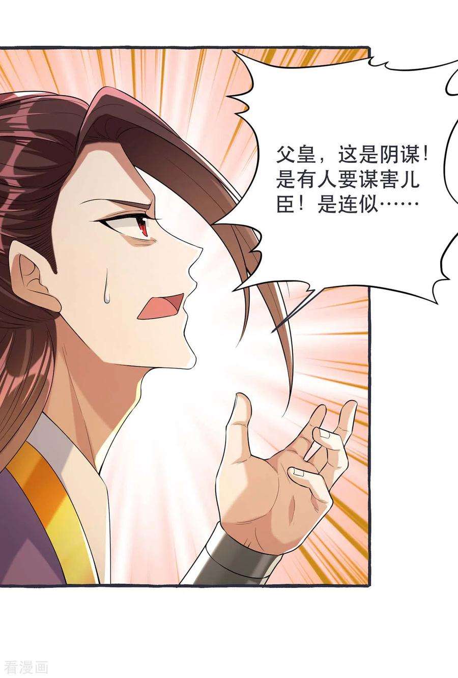 一品嫡女231话 这只是开始