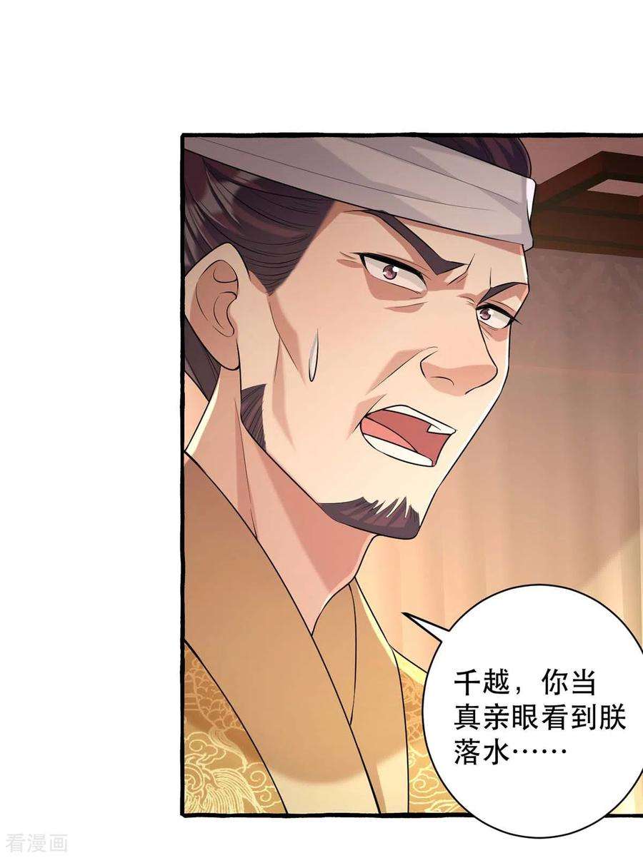 一品嫡女231话 这只是开始
