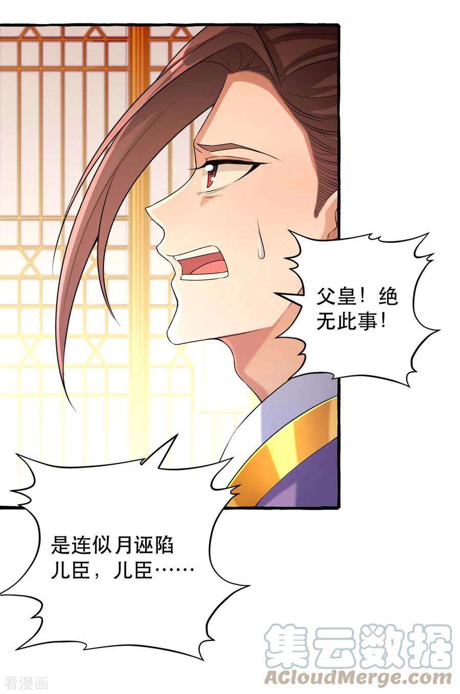 一品嫡女231话 这只是开始