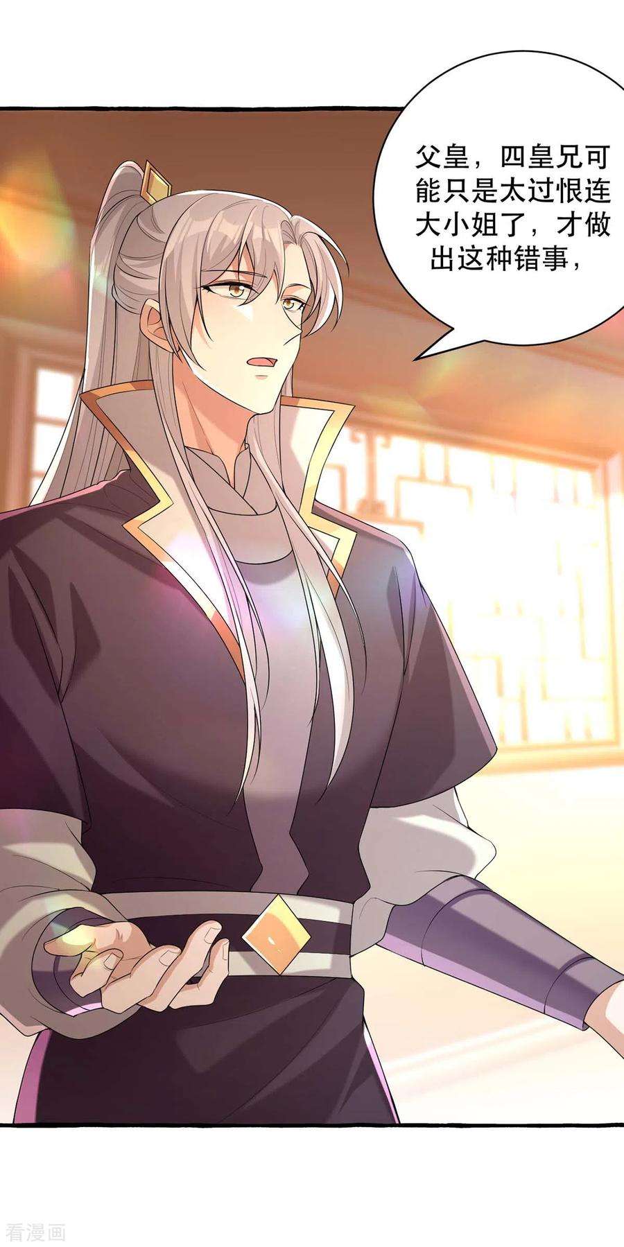 一品嫡女231话 这只是开始