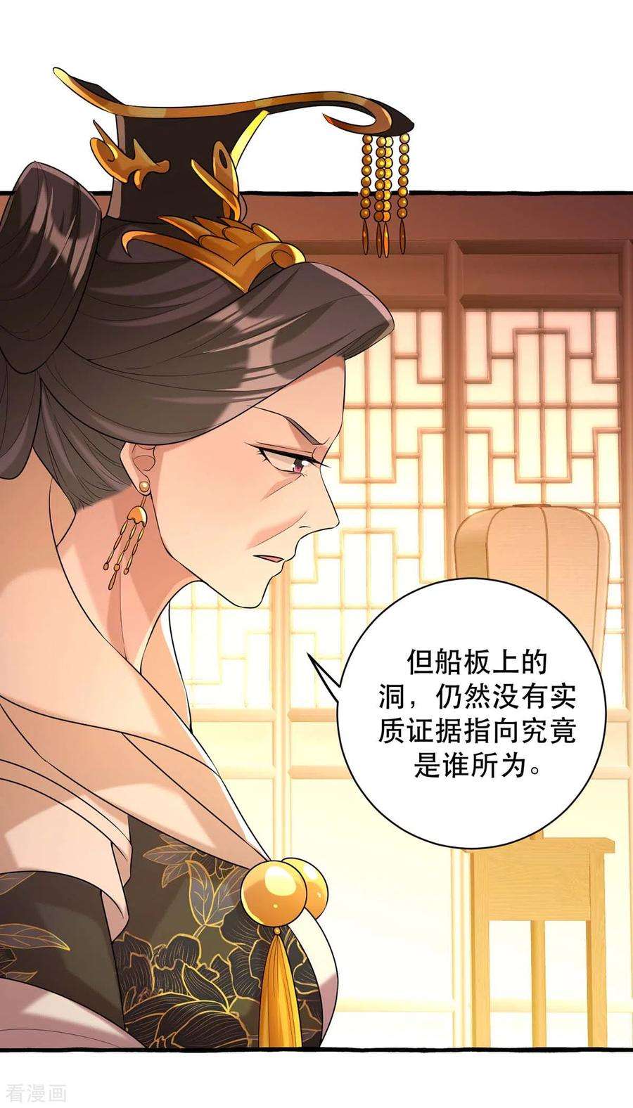 一品嫡女232话 毒计