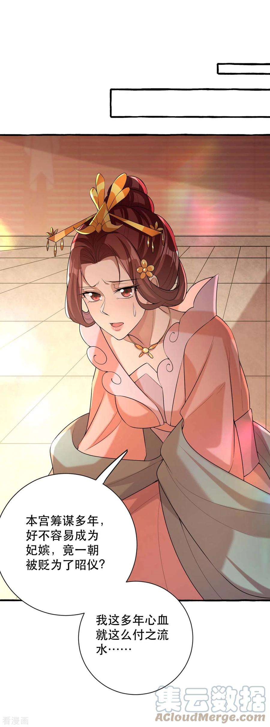 一品嫡女232话 毒计