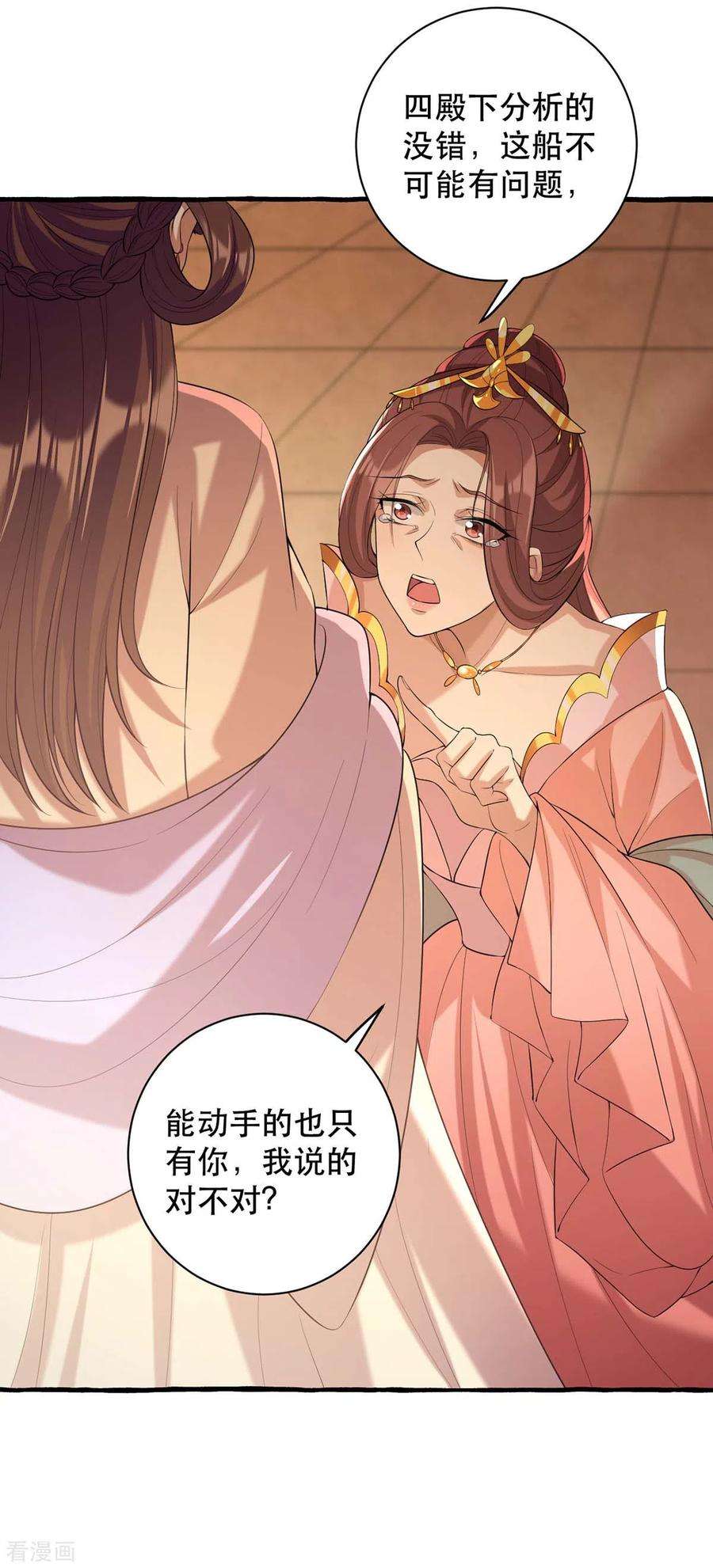 一品嫡女232话 毒计