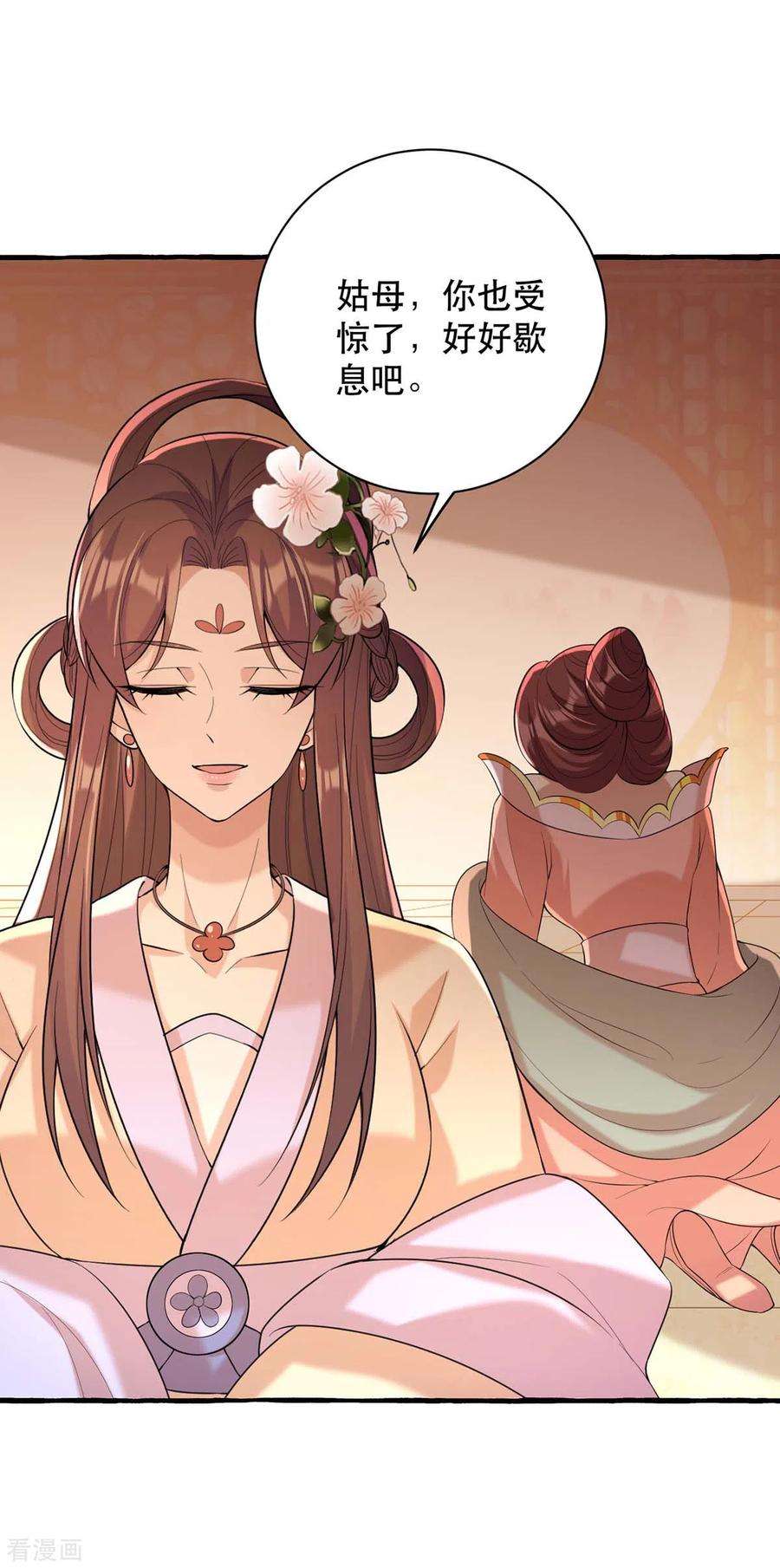 一品嫡女232话 毒计