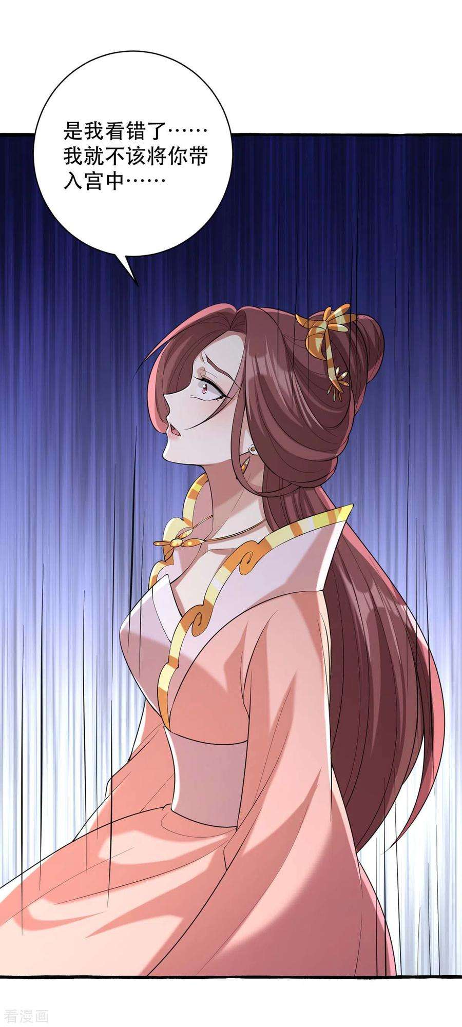 一品嫡女232话 毒计