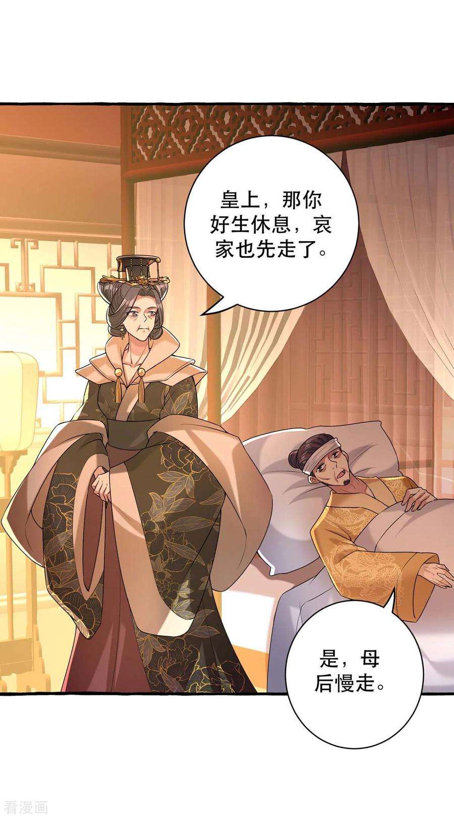 一品嫡女232话 毒计