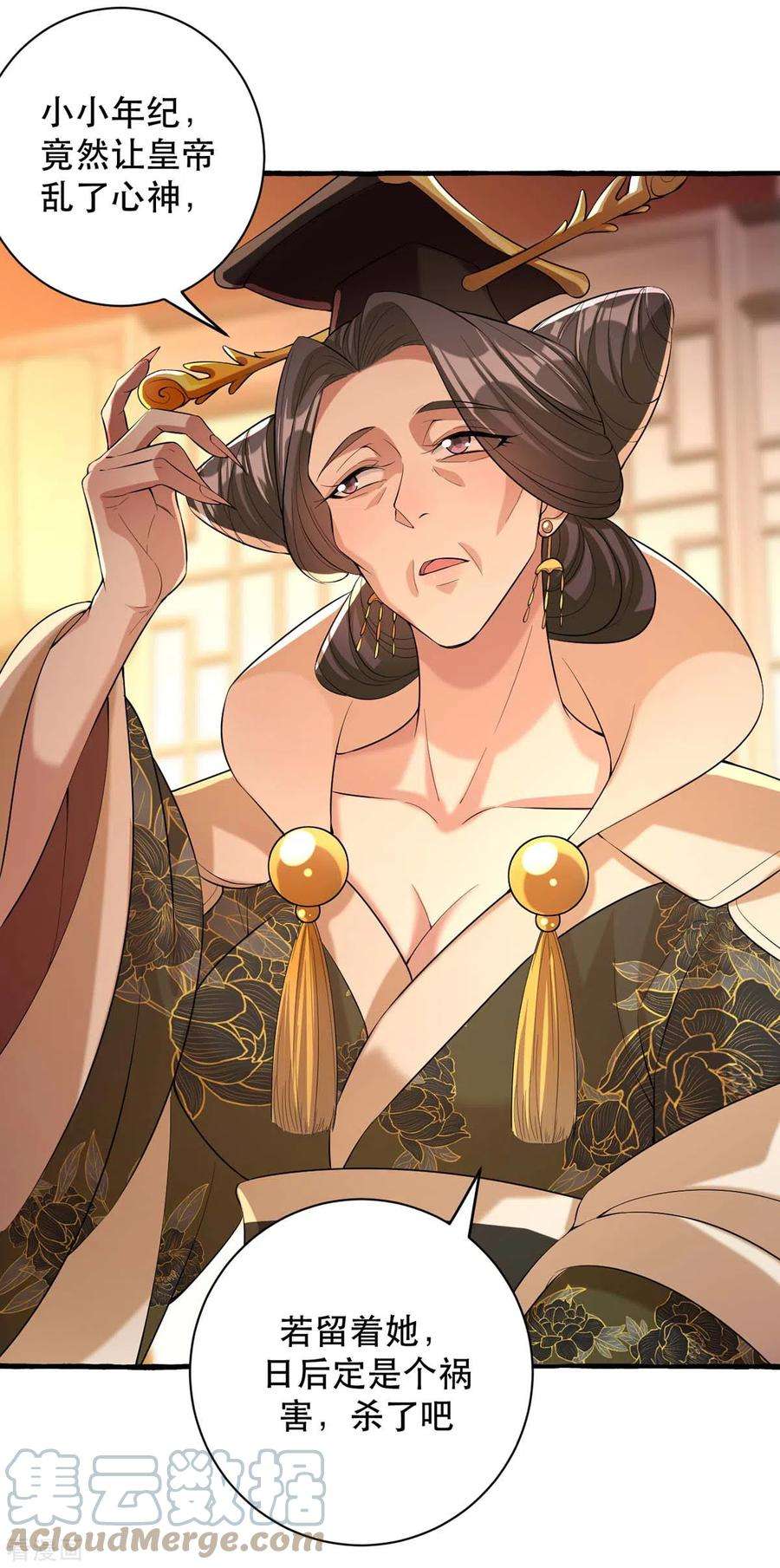 一品嫡女232话 毒计