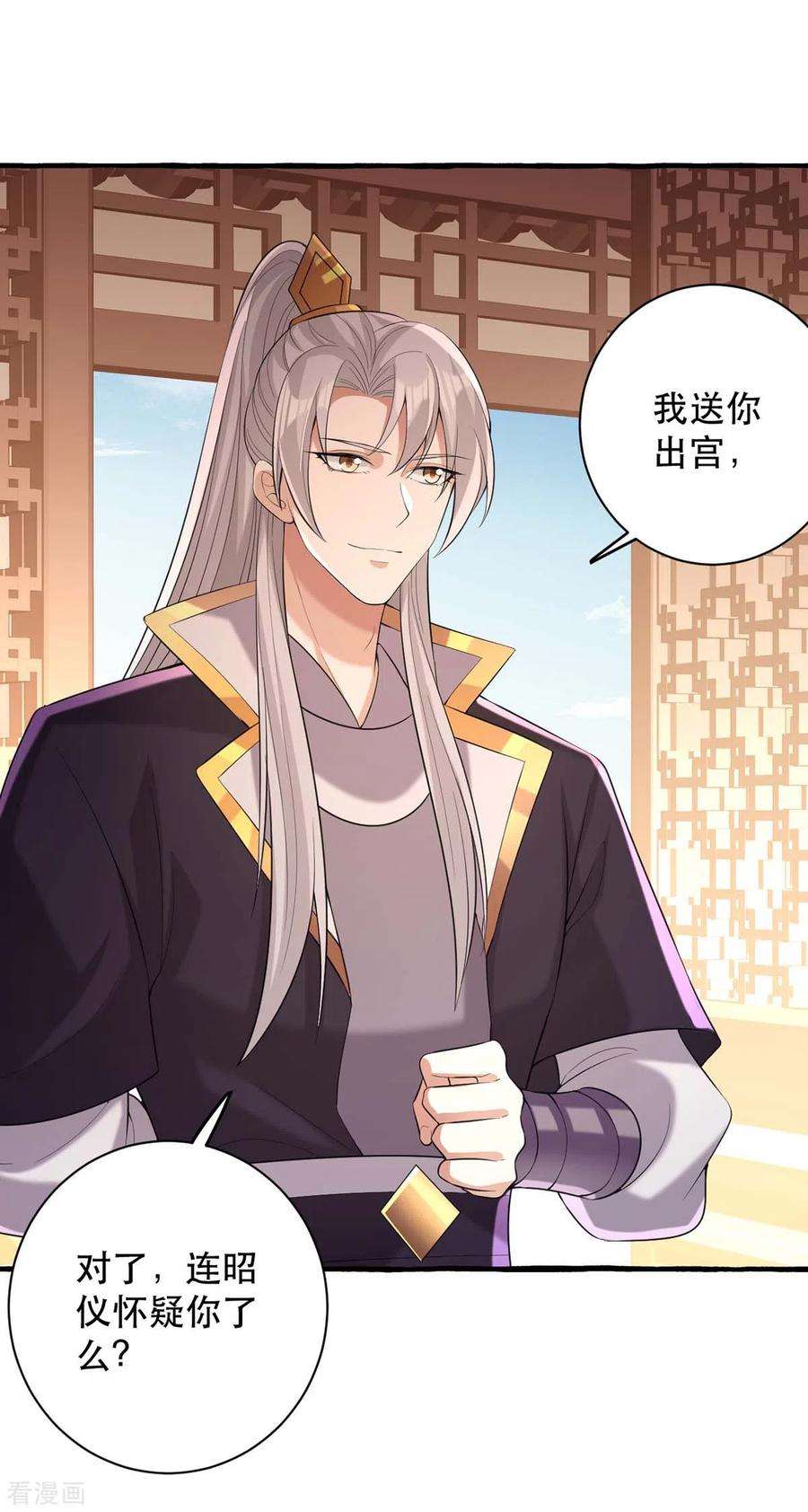 一品嫡女233话 太后有请