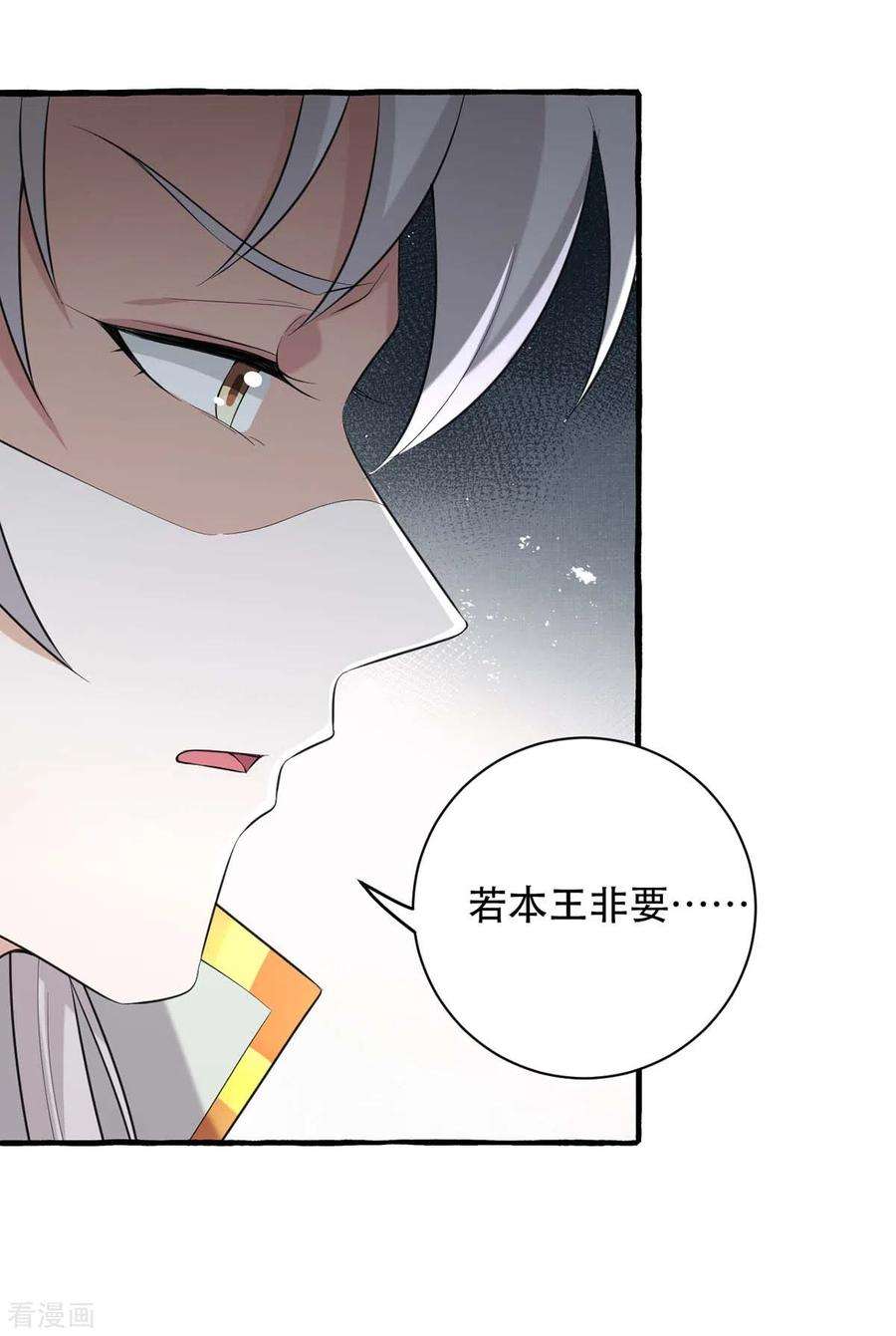 一品嫡女233话 太后有请