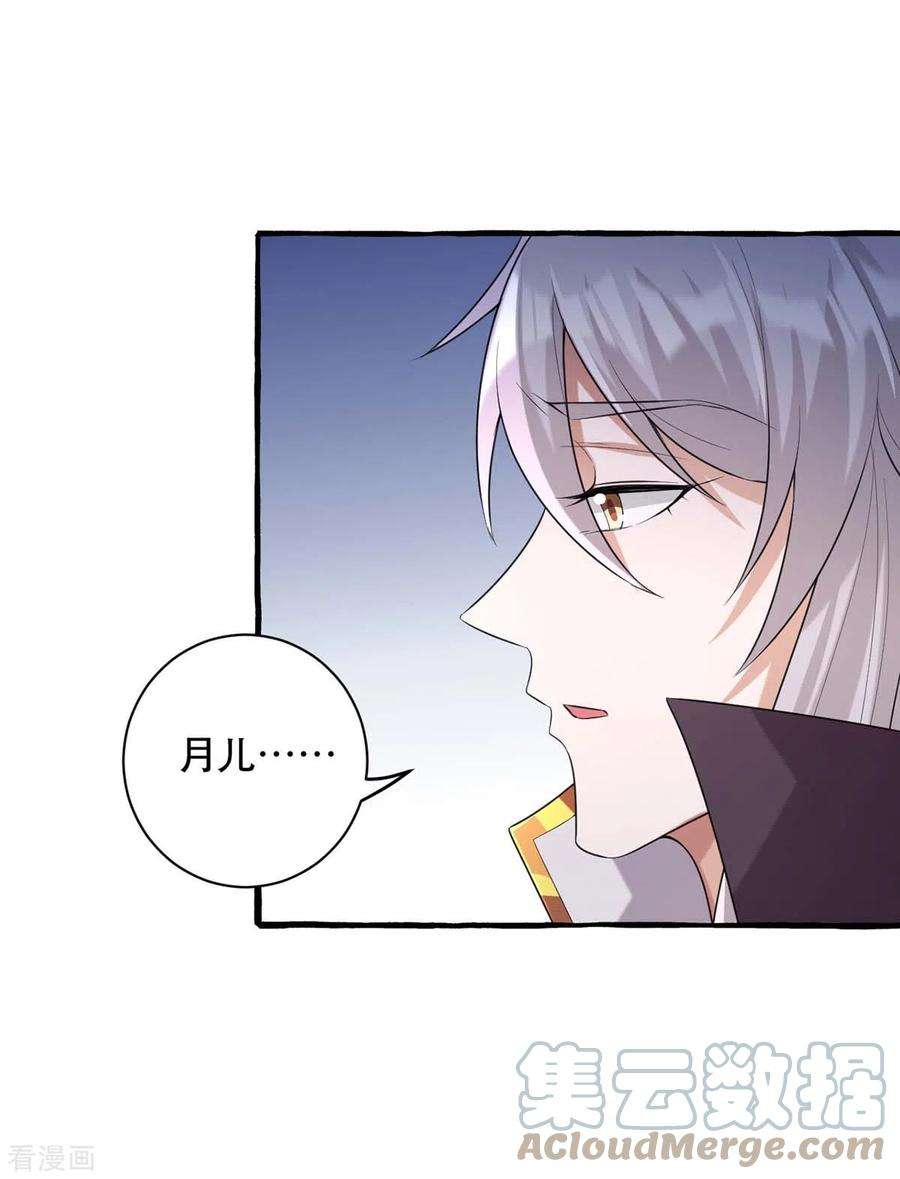 一品嫡女233话 太后有请