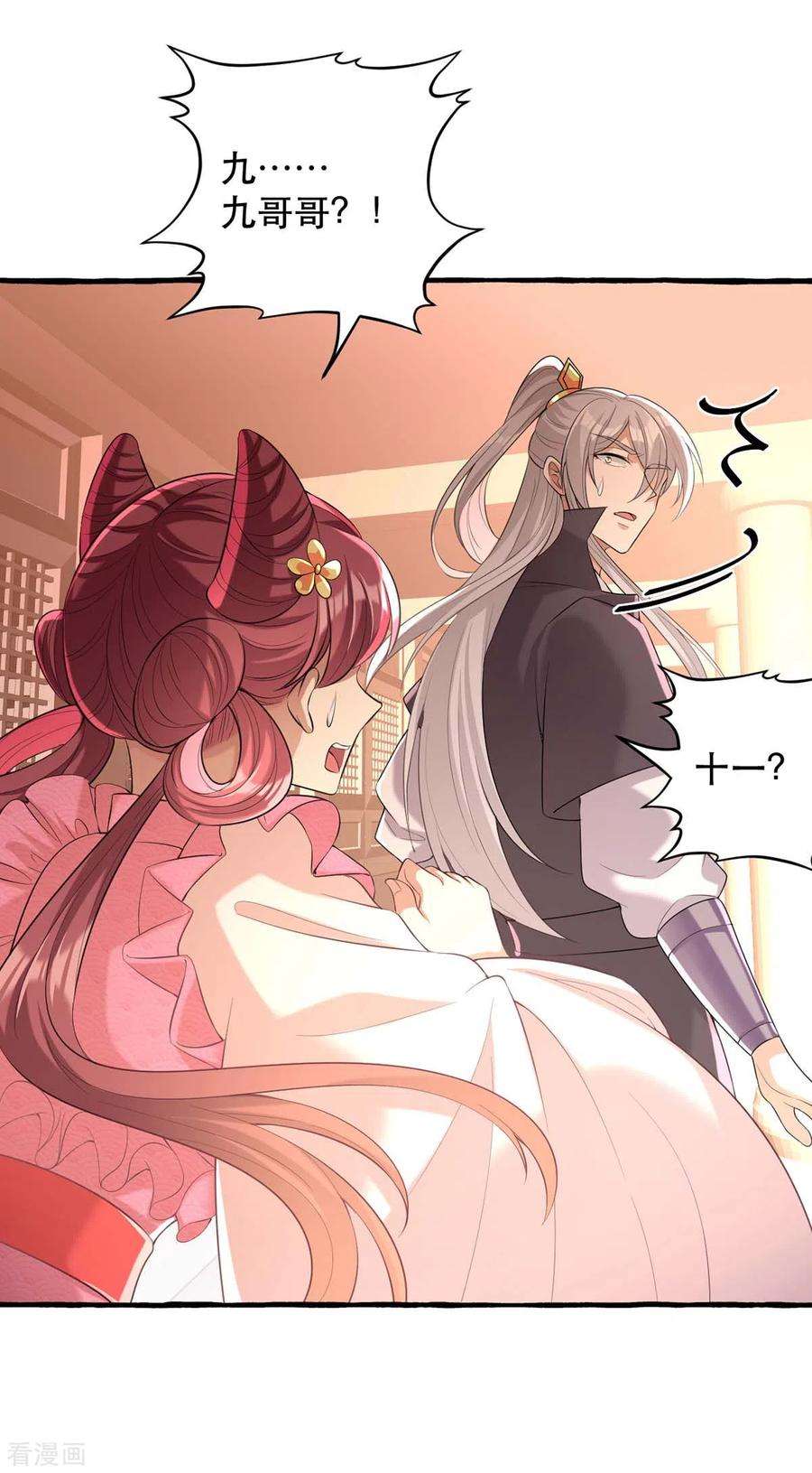 一品嫡女233话 太后有请