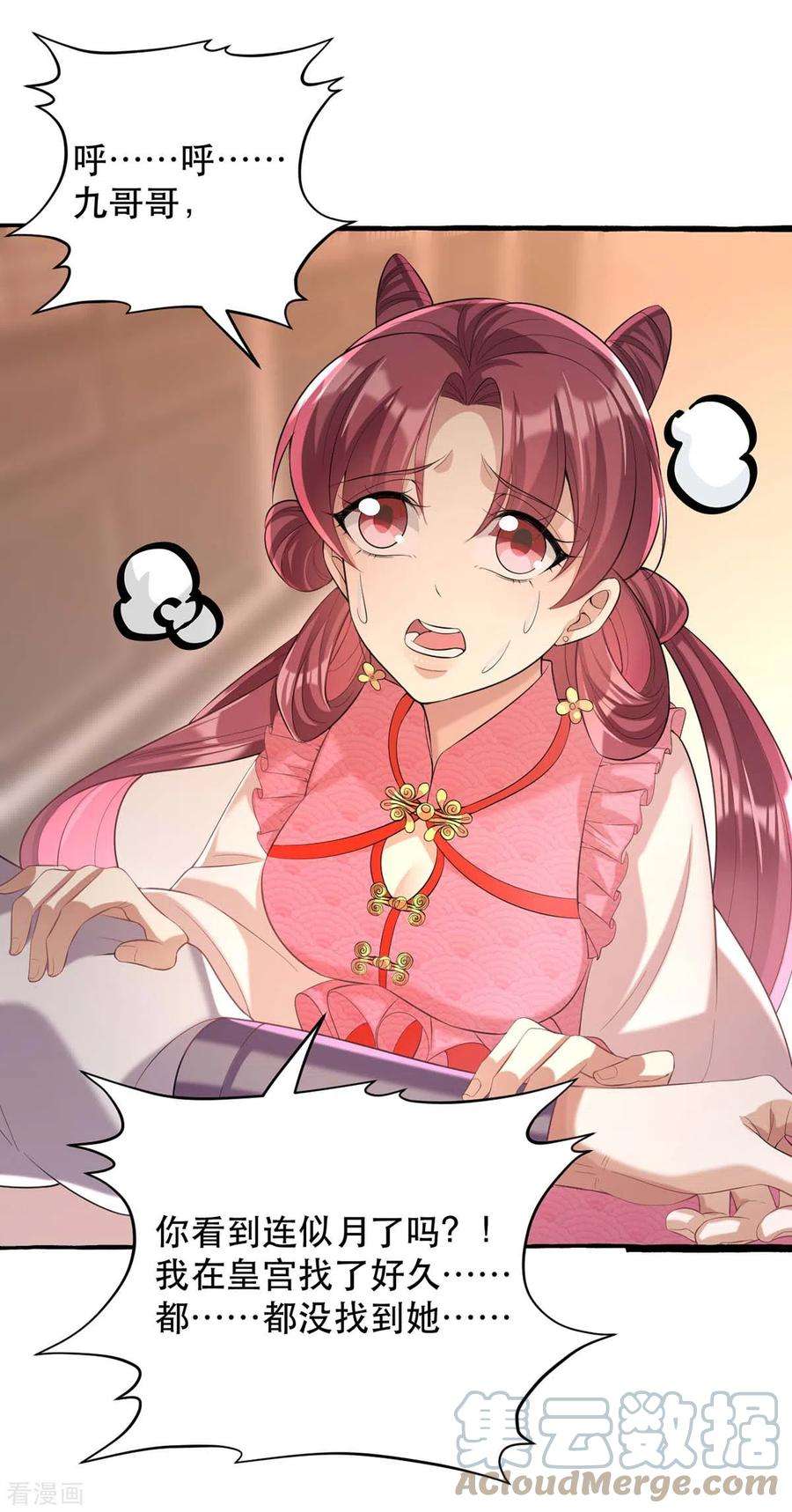 一品嫡女233话 太后有请