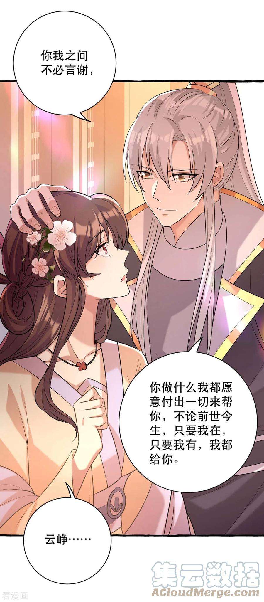 一品嫡女233话 太后有请