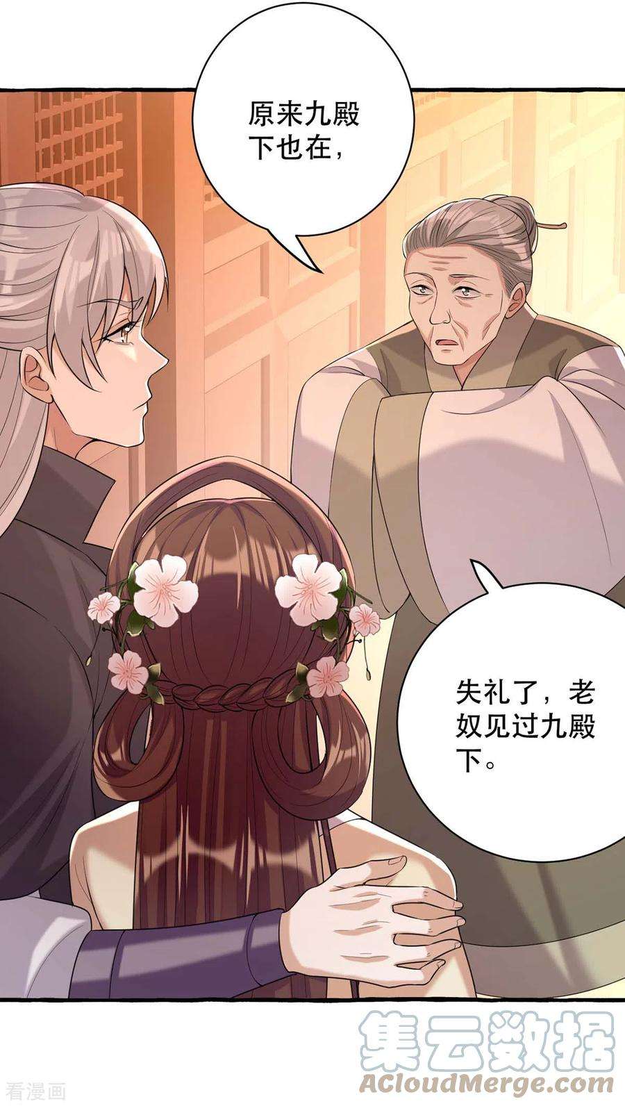 一品嫡女233话 太后有请