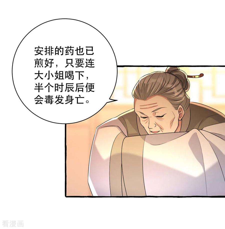 一品嫡女234话 看出端倪