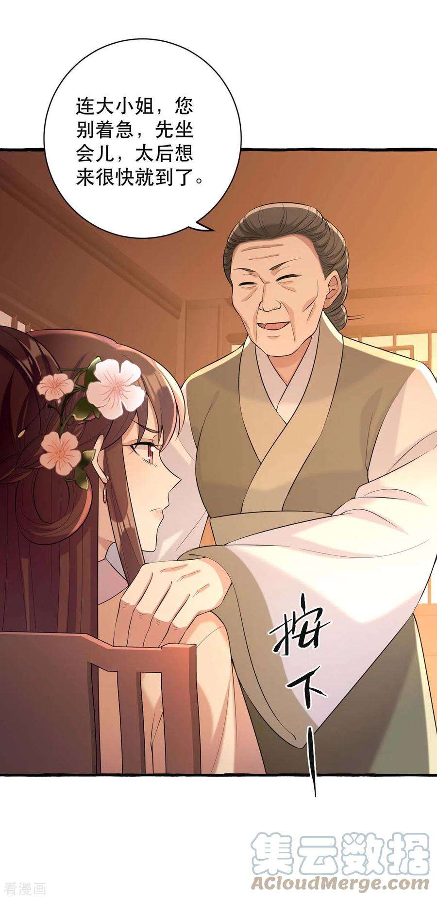 一品嫡女234话 看出端倪