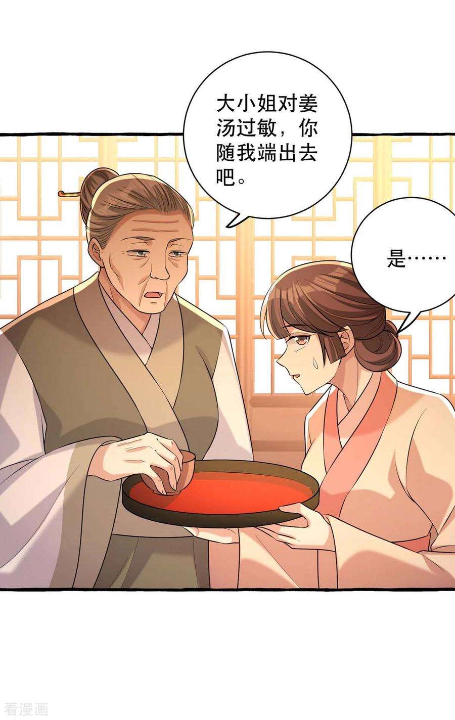 一品嫡女234话 看出端倪