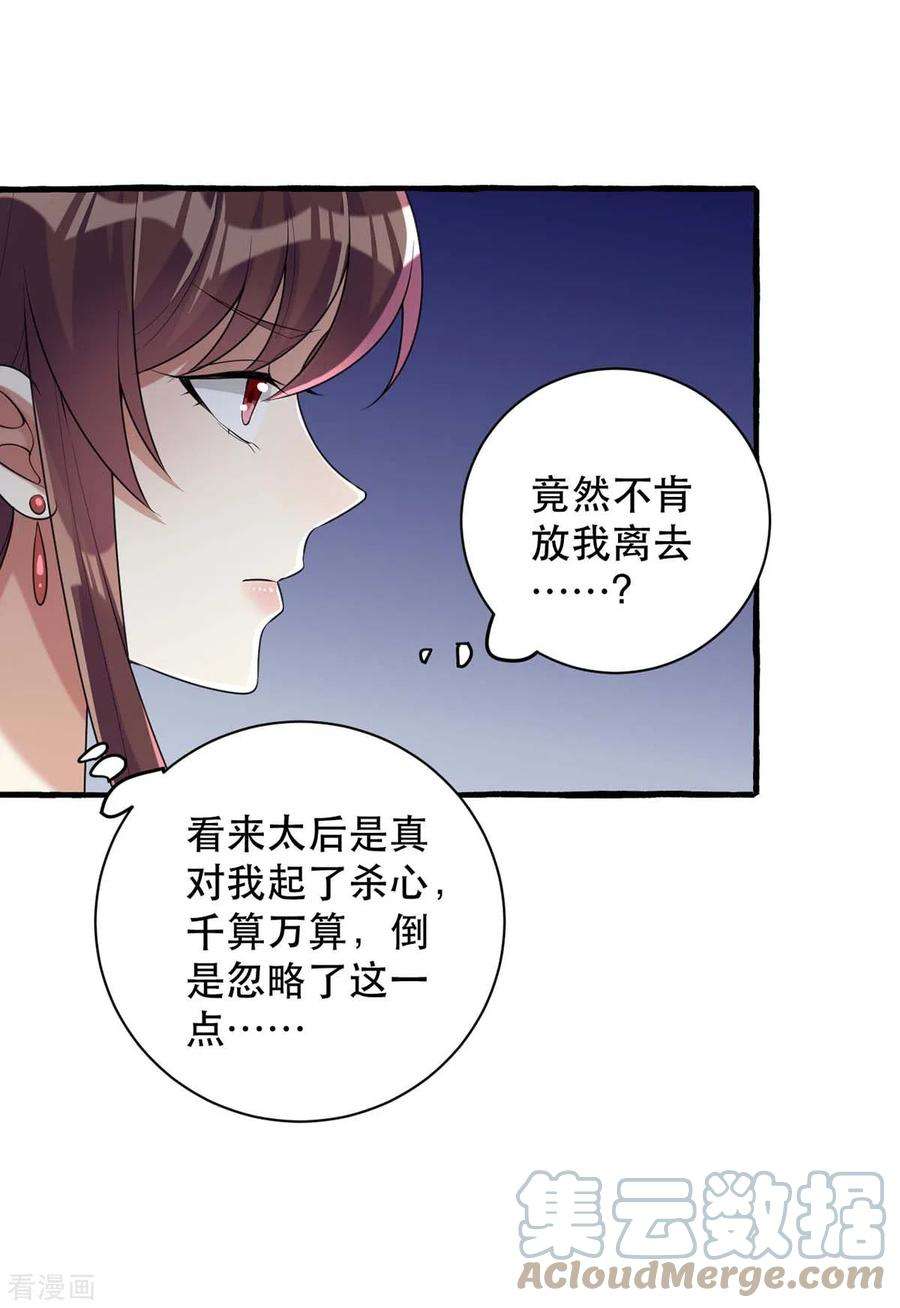 一品嫡女234话 看出端倪
