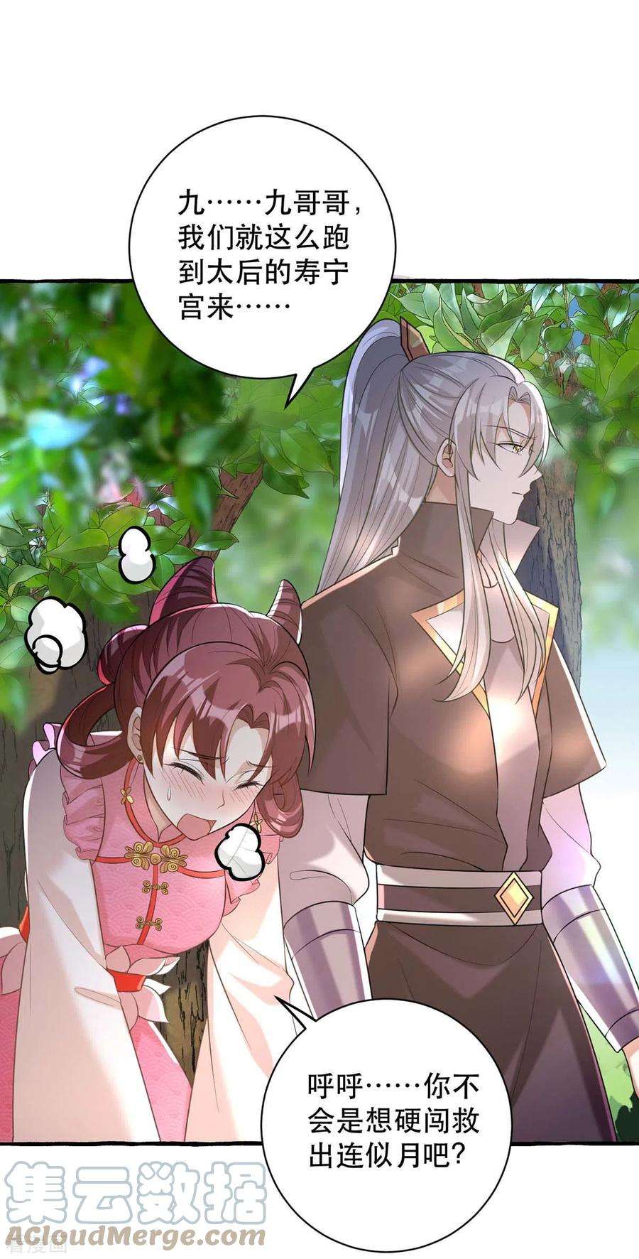 一品嫡女234话 看出端倪