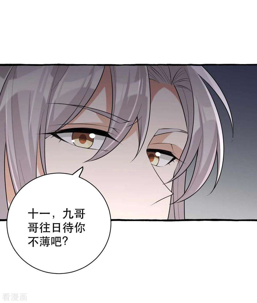 一品嫡女234话 看出端倪