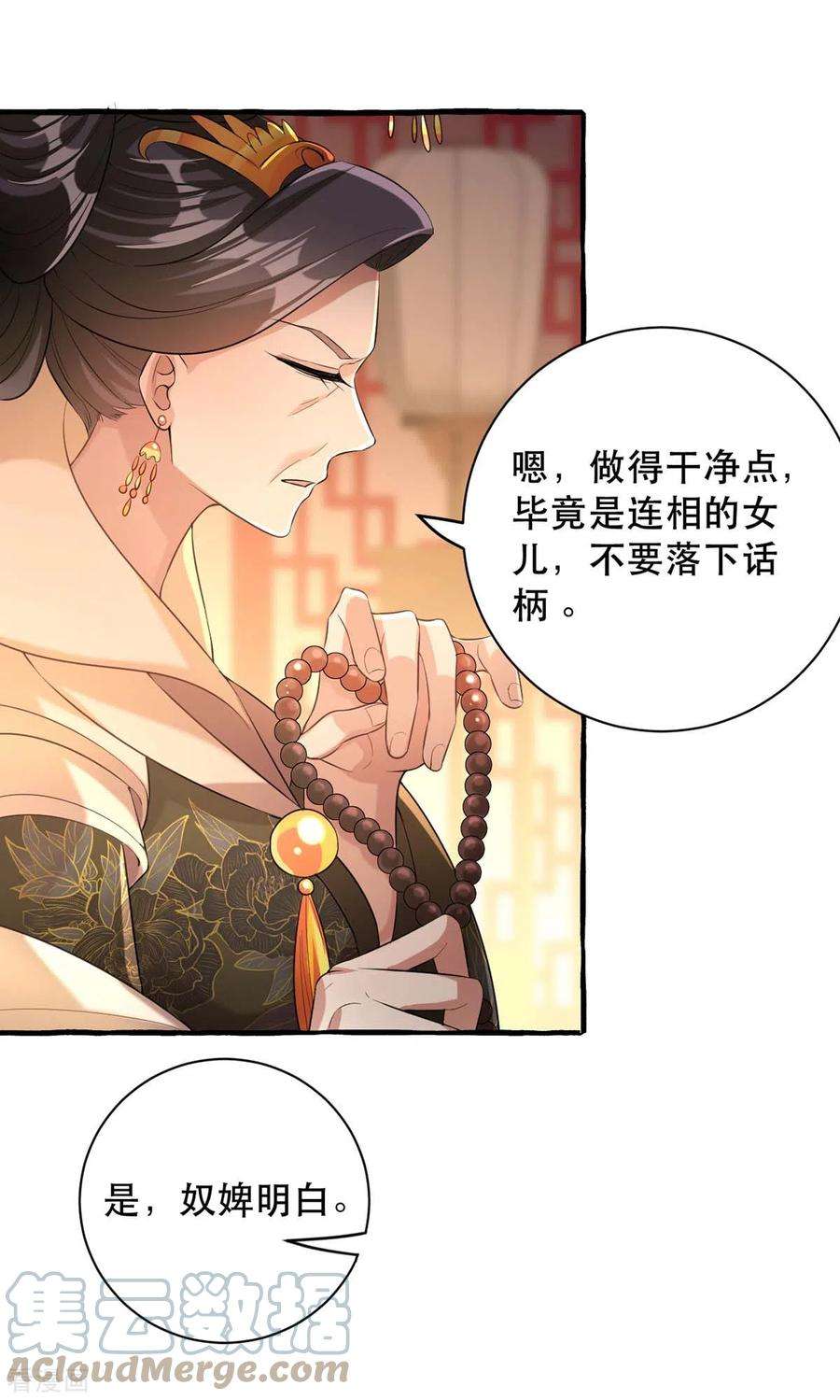 一品嫡女234话 看出端倪