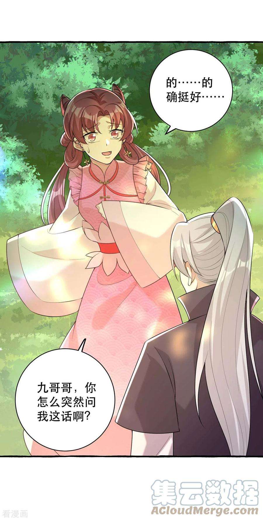 一品嫡女234话 看出端倪